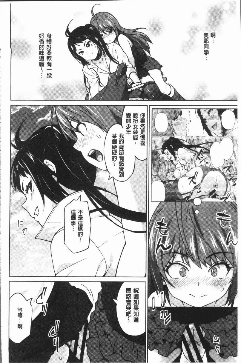 [日本漫画] RISK♥PLAY 单本,NTR,露出,巨乳大奶,黑丝丝袜,眼镜,M男,女学生#[20P]-2