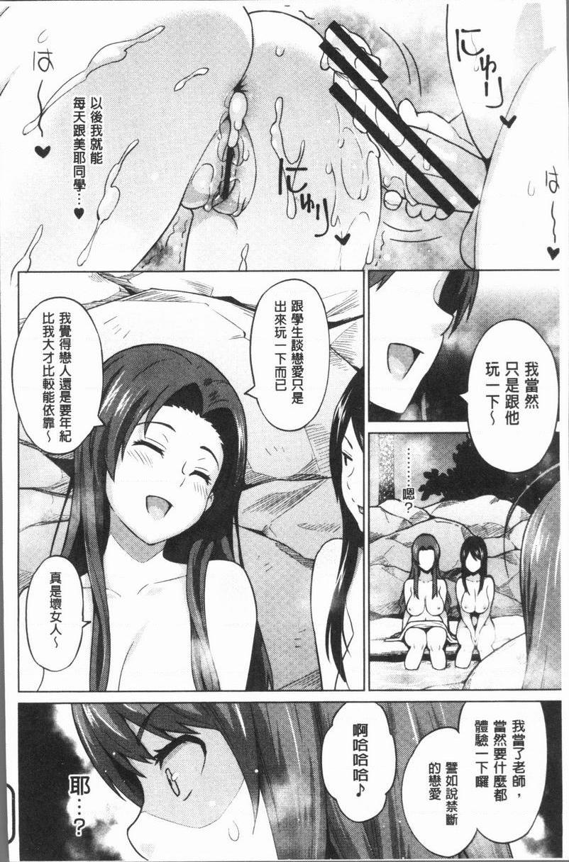 [日本漫画] RISK♥PLAY 单本,NTR,露出,巨乳大奶,黑丝丝袜,眼镜,M男,女学生#[20P]-20