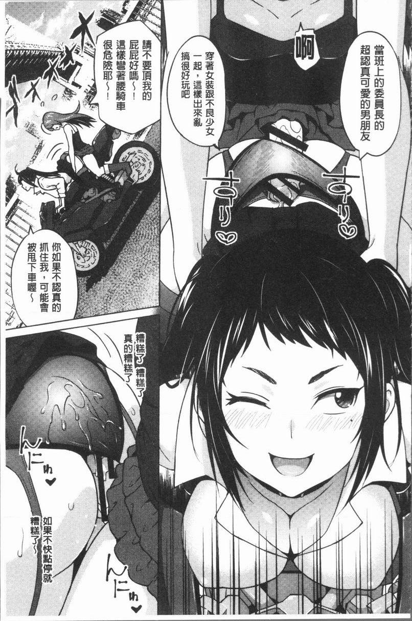 [日本漫画] RISK♥PLAY 单本,NTR,露出,巨乳大奶,黑丝丝袜,眼镜,M男,女学生#[20P]-3