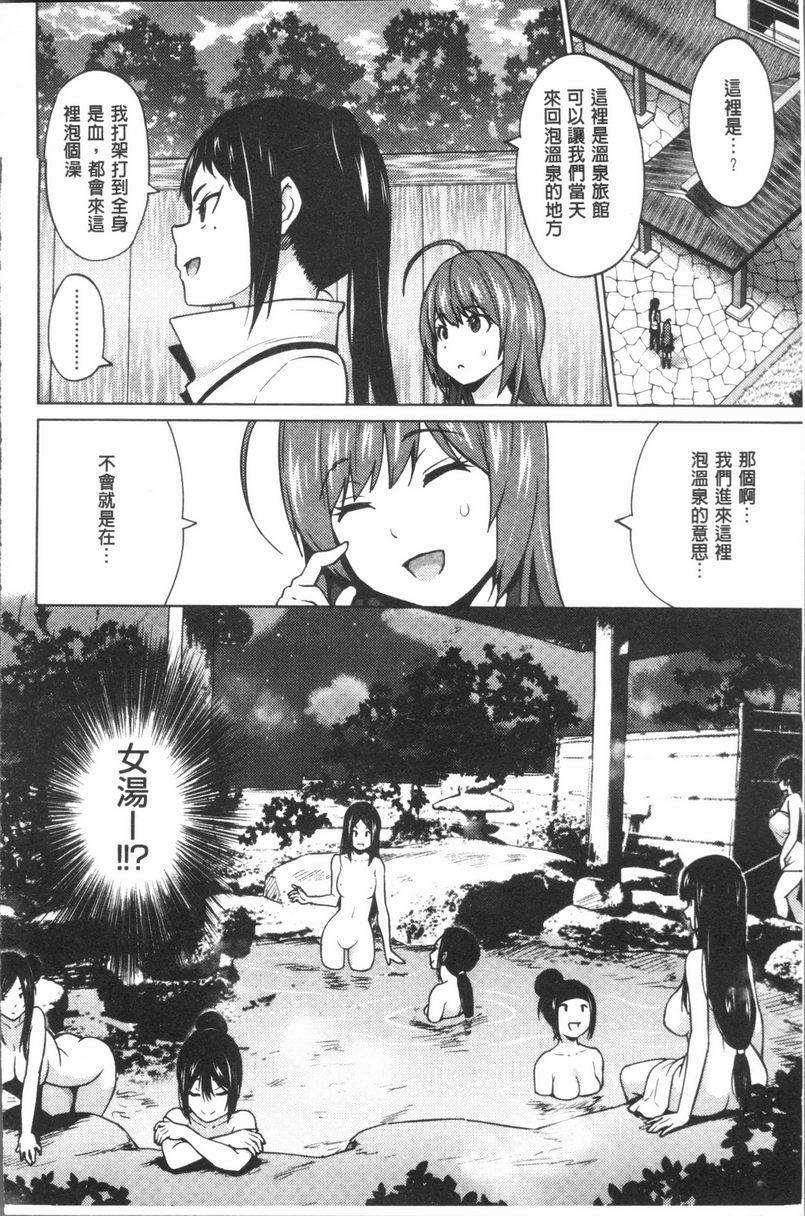 [日本漫画] RISK♥PLAY 单本,NTR,露出,巨乳大奶,黑丝丝袜,眼镜,M男,女学生#[20P]-6