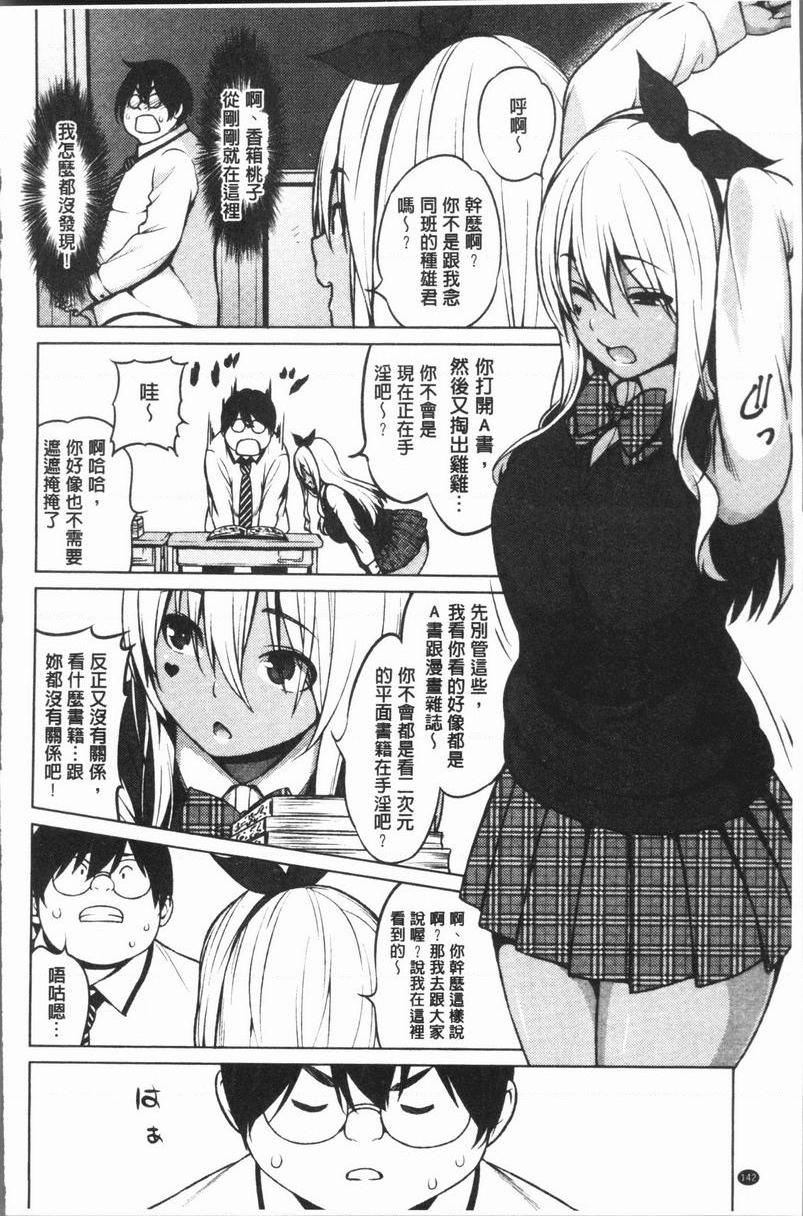 [日本漫画] RISK♥PLAY 单本,NTR,露出,巨乳大奶,黑丝丝袜,眼镜,M男,女学生#[24P]-2