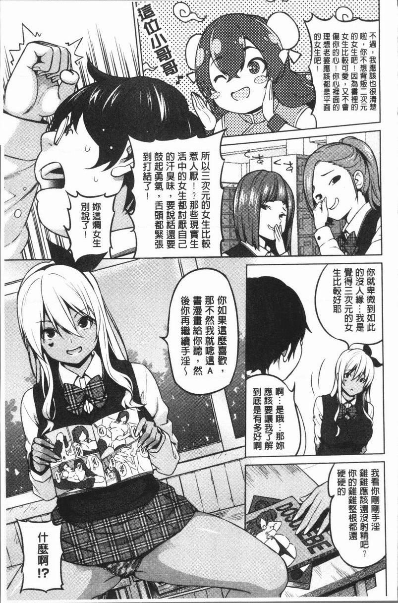[日本漫画] RISK♥PLAY 单本,NTR,露出,巨乳大奶,黑丝丝袜,眼镜,M男,女学生#[24P]-3