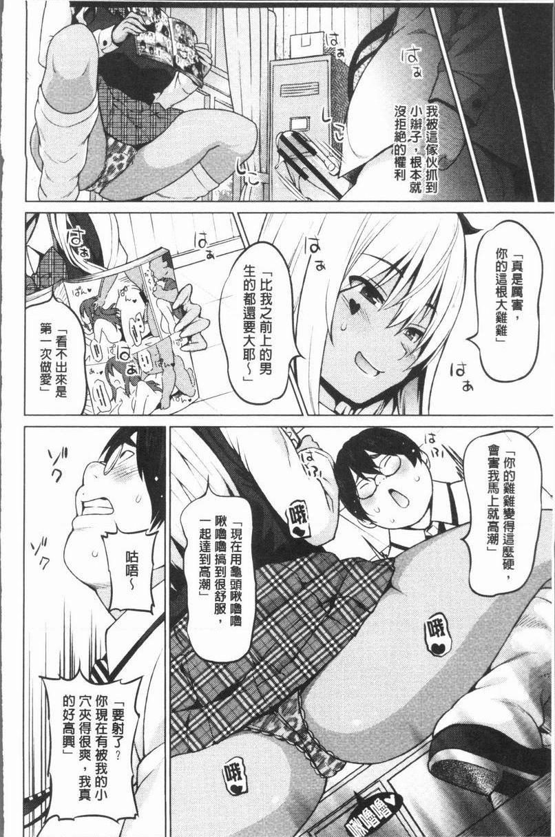 [日本漫画] RISK♥PLAY 单本,NTR,露出,巨乳大奶,黑丝丝袜,眼镜,M男,女学生#[24P]-4