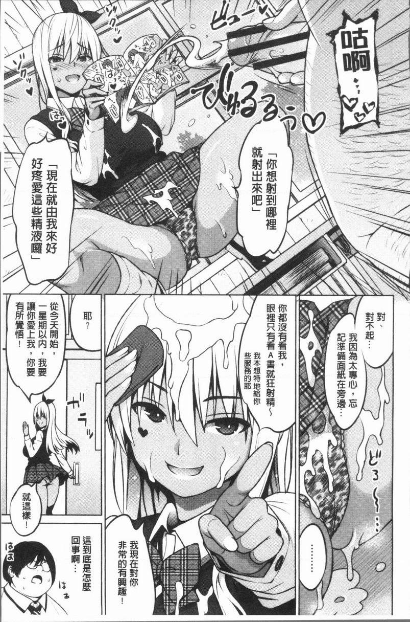 [日本漫画] RISK♥PLAY 单本,NTR,露出,巨乳大奶,黑丝丝袜,眼镜,M男,女学生#[24P]-5