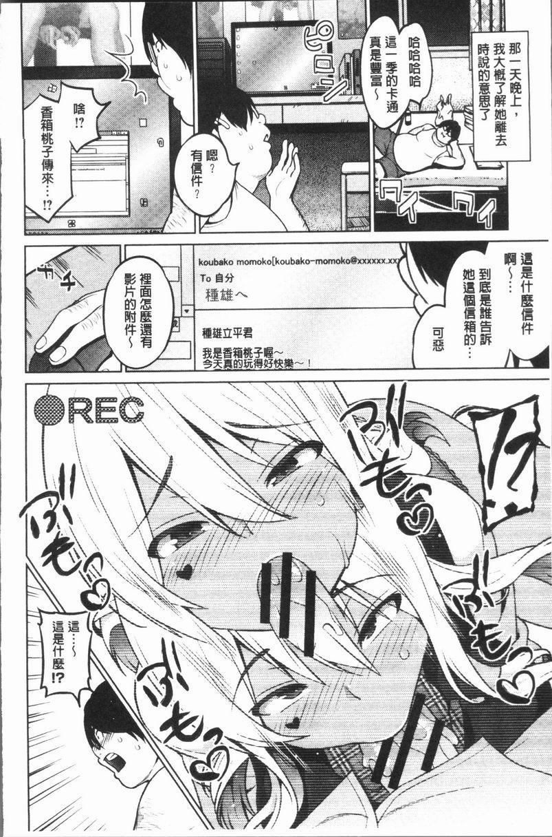 [日本漫画] RISK♥PLAY 单本,NTR,露出,巨乳大奶,黑丝丝袜,眼镜,M男,女学生#[24P]-6