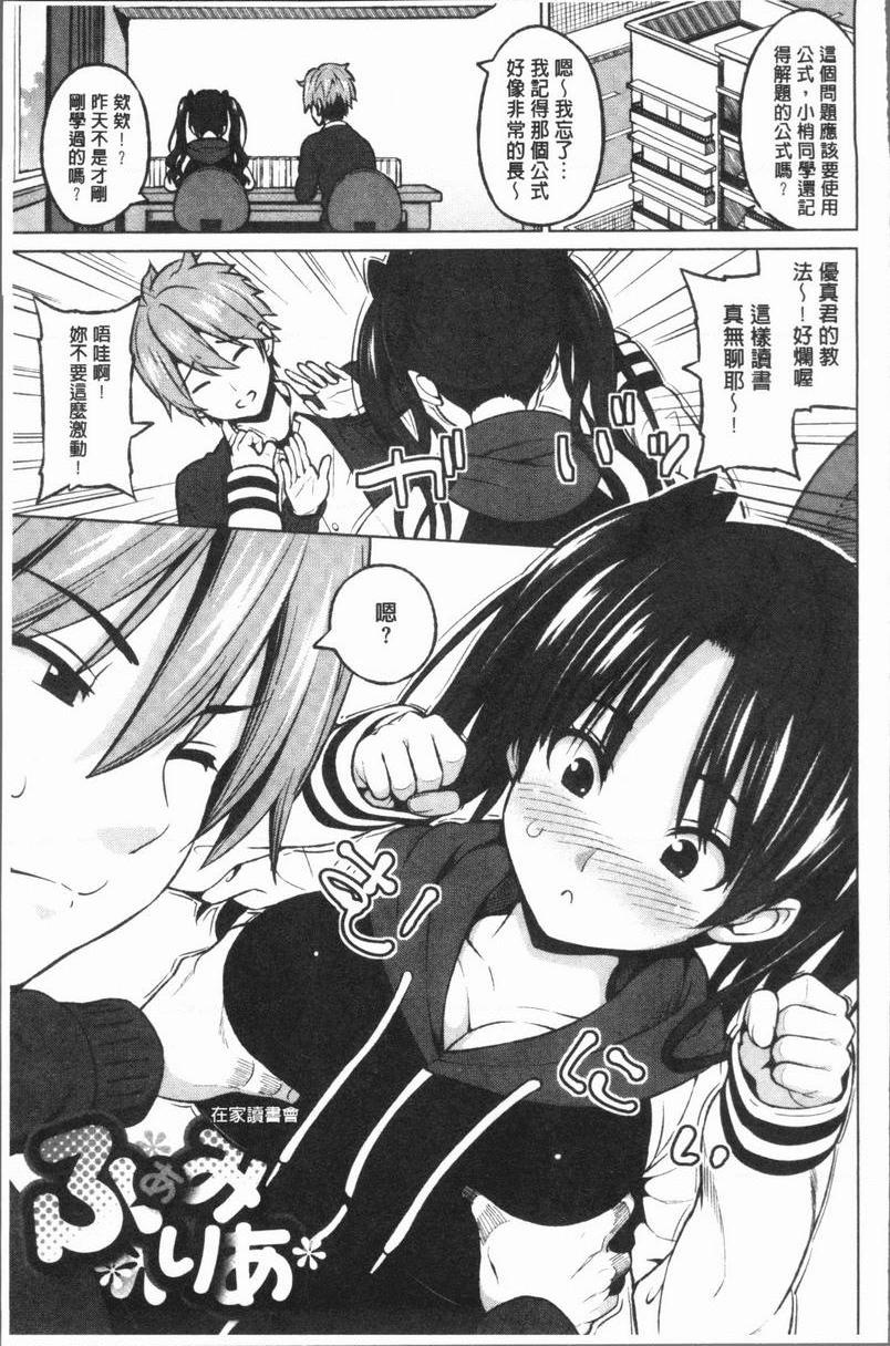 [日本漫画] RISK♥PLAY 单本,NTR,露出,巨乳大奶,黑丝丝袜,眼镜,M男,女学生#[24P]-1