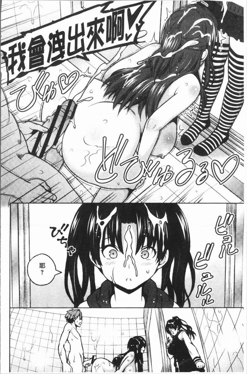 [日本漫画] RISK♥PLAY 单本,NTR,露出,巨乳大奶,黑丝丝袜,眼镜,M男,女学生#[24P]-10