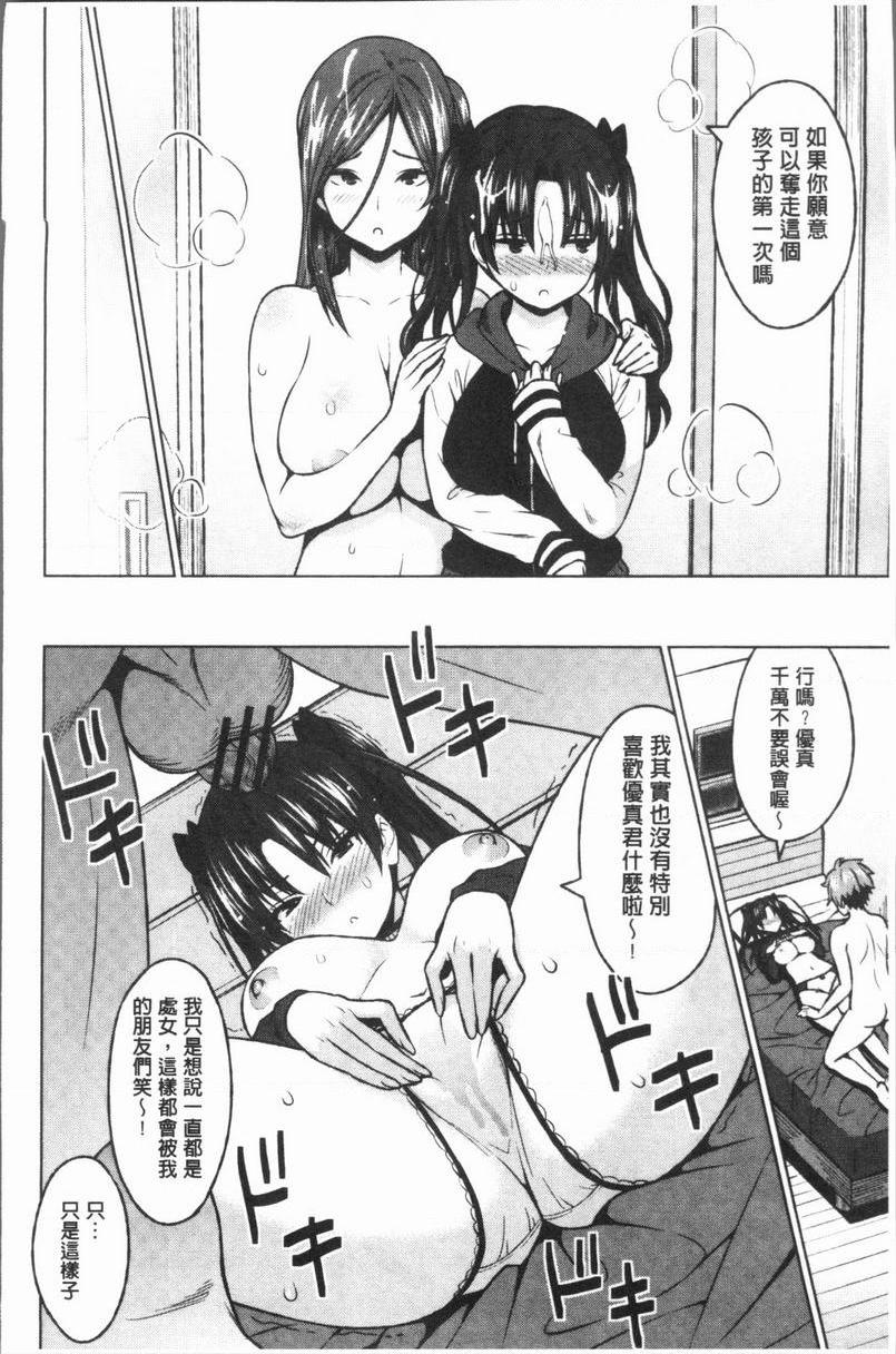 [日本漫画] RISK♥PLAY 单本,NTR,露出,巨乳大奶,黑丝丝袜,眼镜,M男,女学生#[24P]-12
