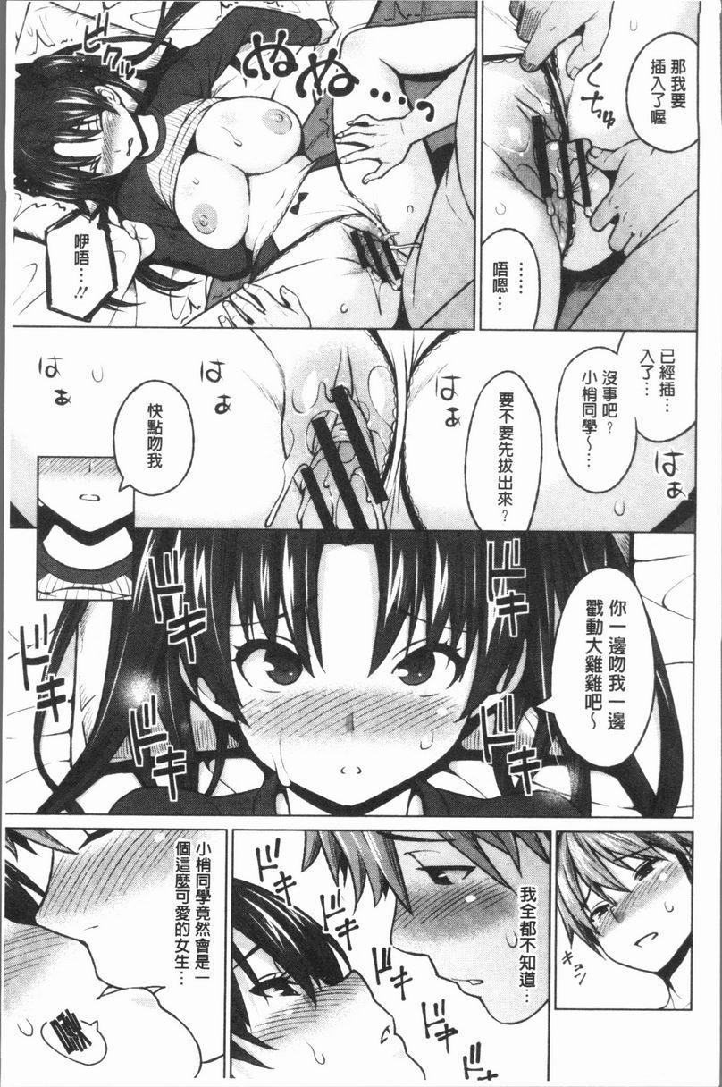 [日本漫画] RISK♥PLAY 单本,NTR,露出,巨乳大奶,黑丝丝袜,眼镜,M男,女学生#[24P]-13