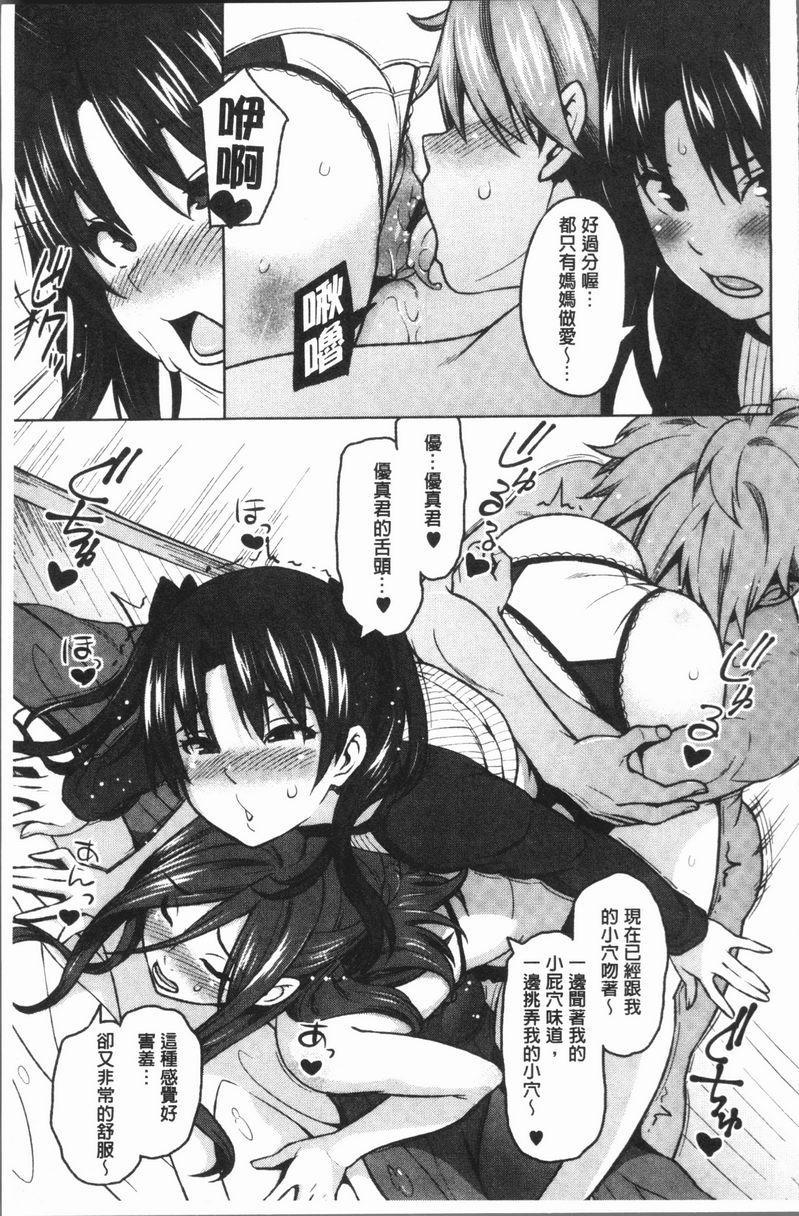 [日本漫画] RISK♥PLAY 单本,NTR,露出,巨乳大奶,黑丝丝袜,眼镜,M男,女学生#[24P]-19