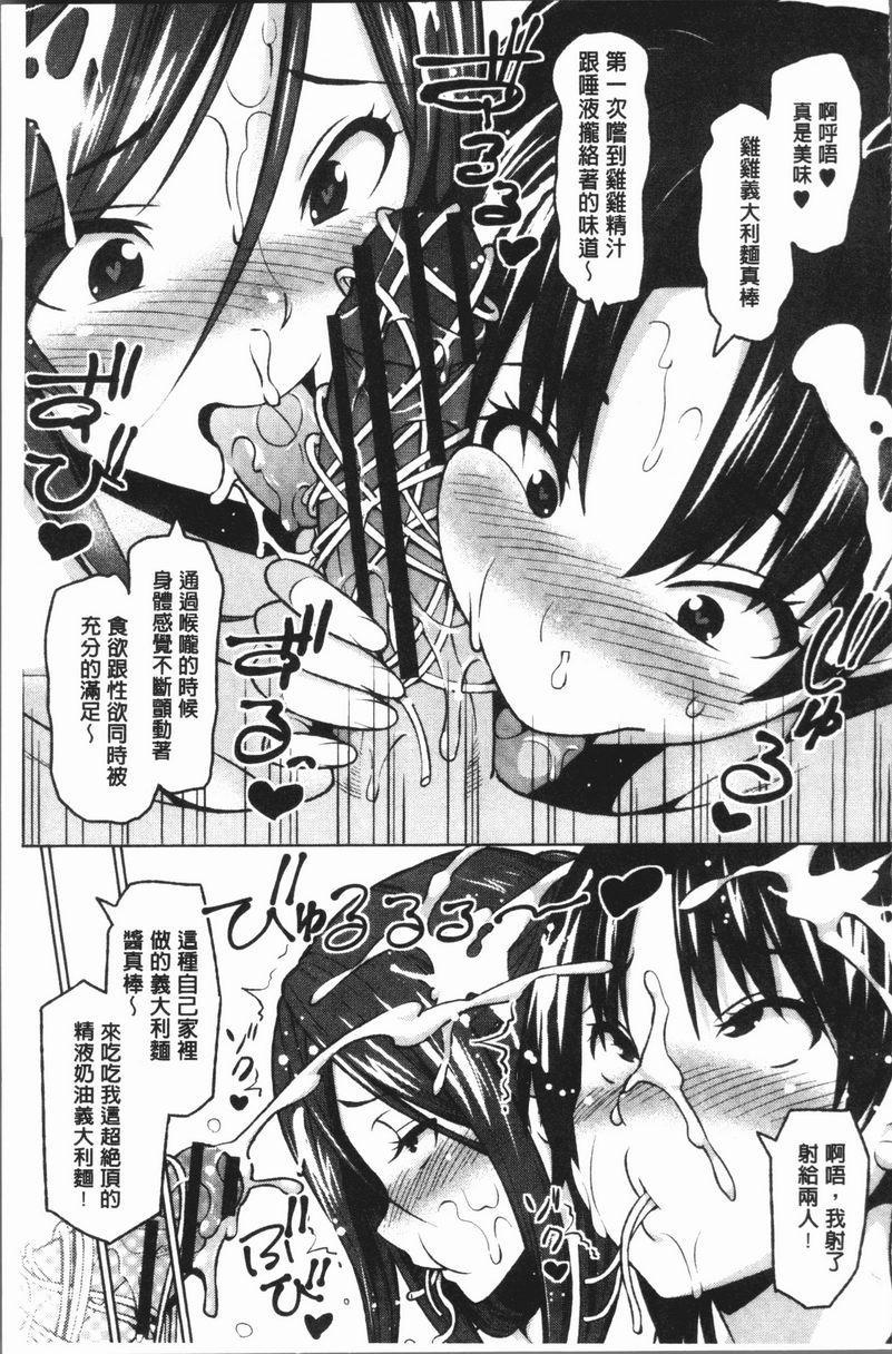 [日本漫画] RISK♥PLAY 单本,NTR,露出,巨乳大奶,黑丝丝袜,眼镜,M男,女学生#[24P]-23