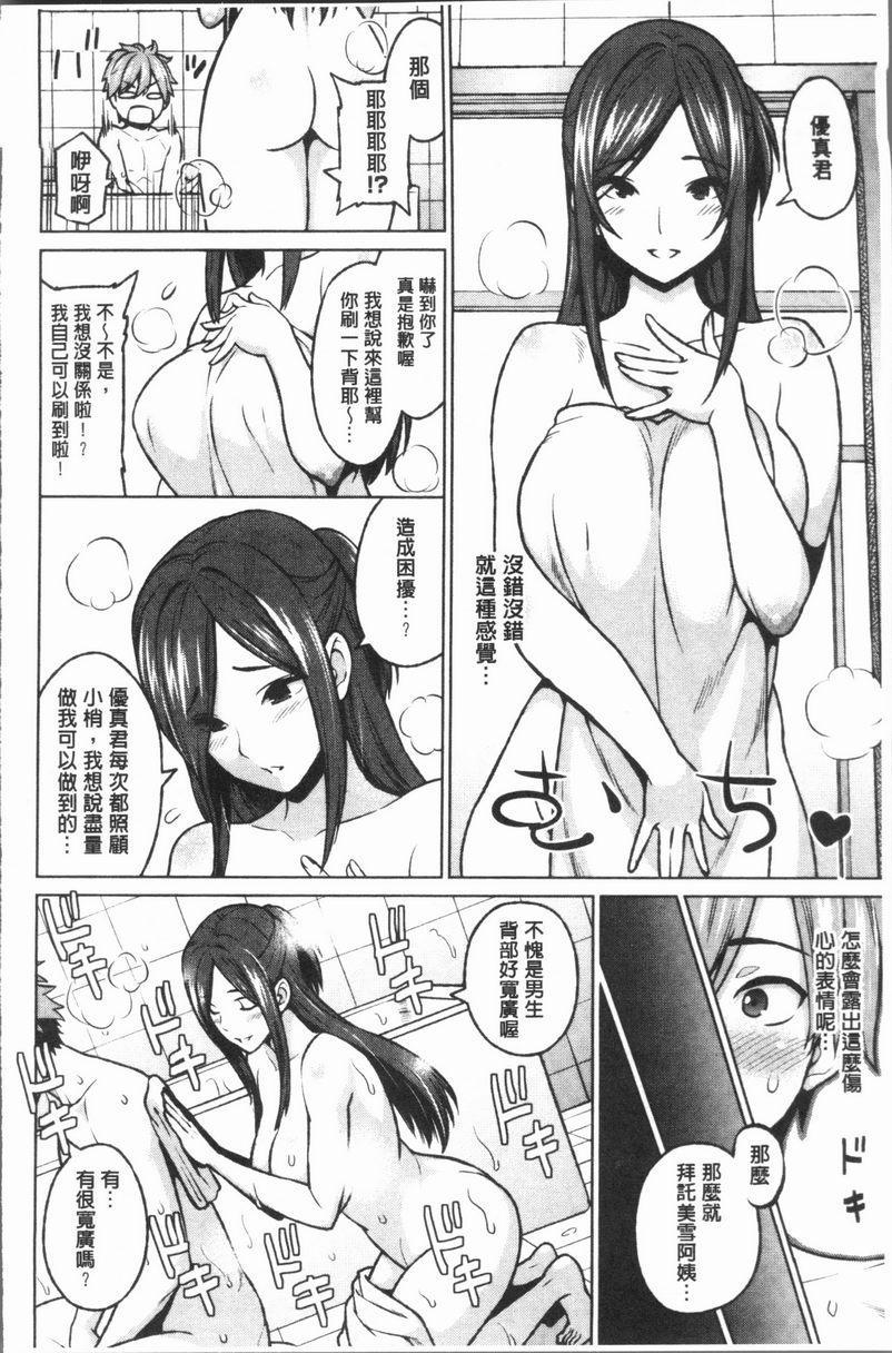 [日本漫画] RISK♥PLAY 单本,NTR,露出,巨乳大奶,黑丝丝袜,眼镜,M男,女学生#[24P]-4