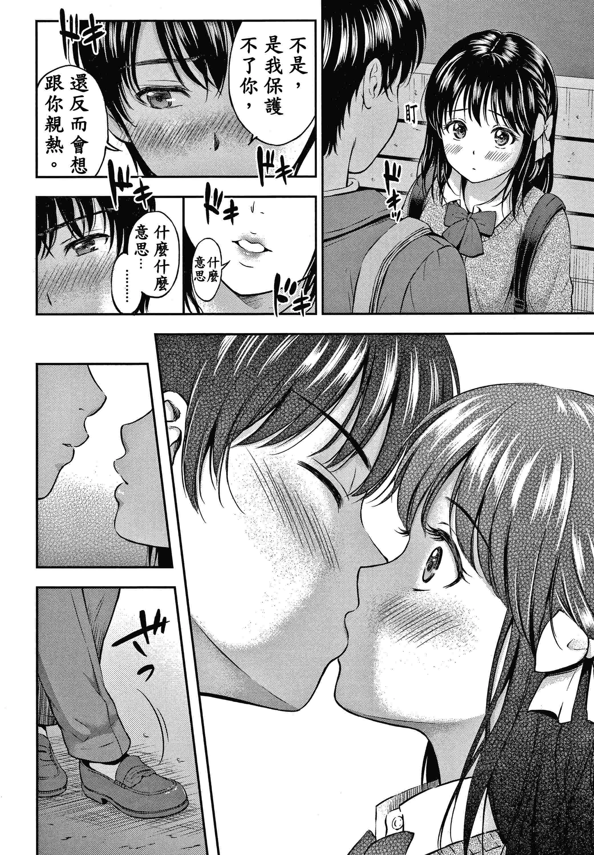 [Manga] Yes, it doesn't matter. Single book, female student, sailor suit#[207P]-10