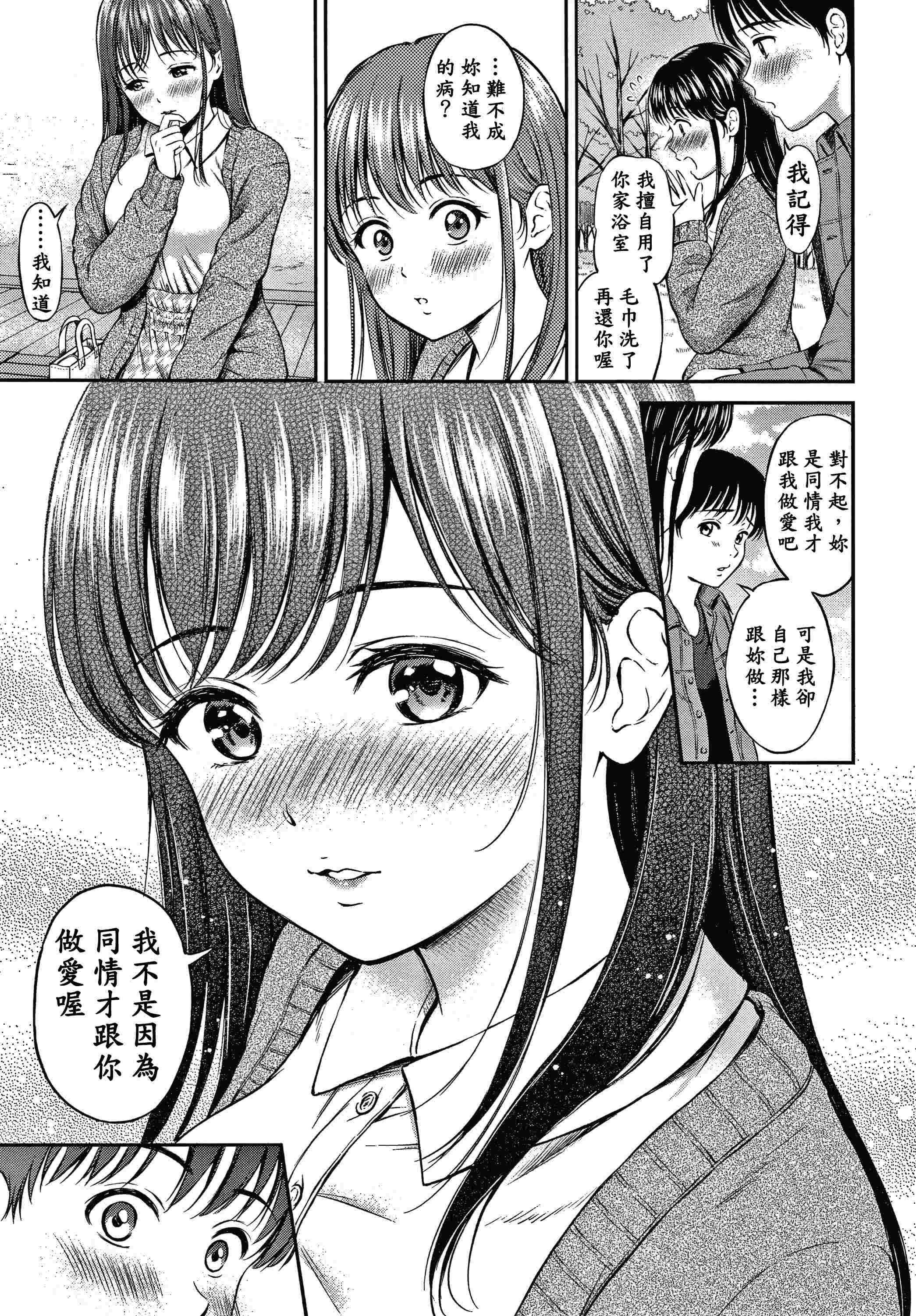 [Manga] Yes, it doesn't matter. Single book, female student, sailor suit#[207P]-100