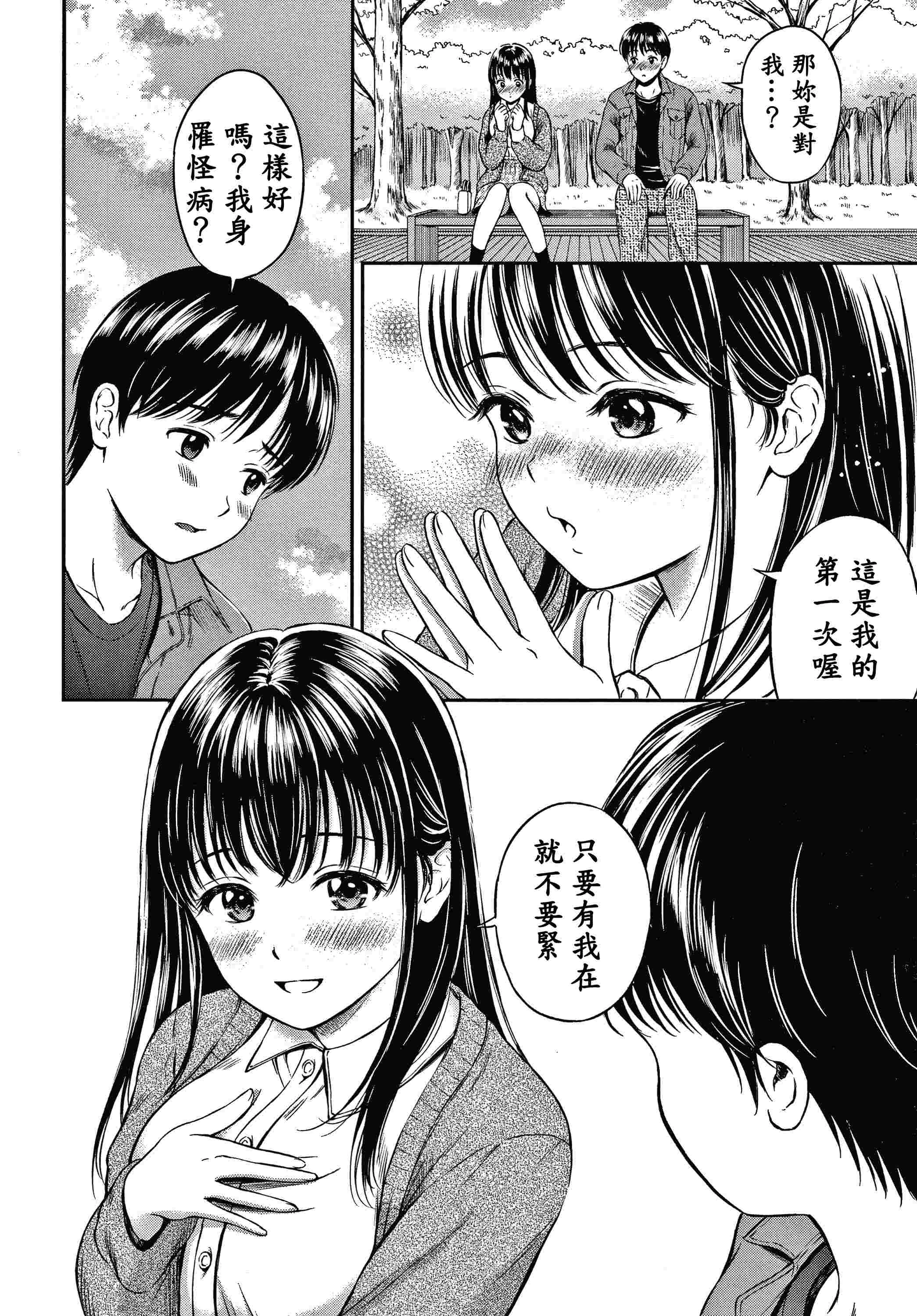 [Manga] Yes, it doesn't matter. Single book, female student, sailor suit#[207P]-101
