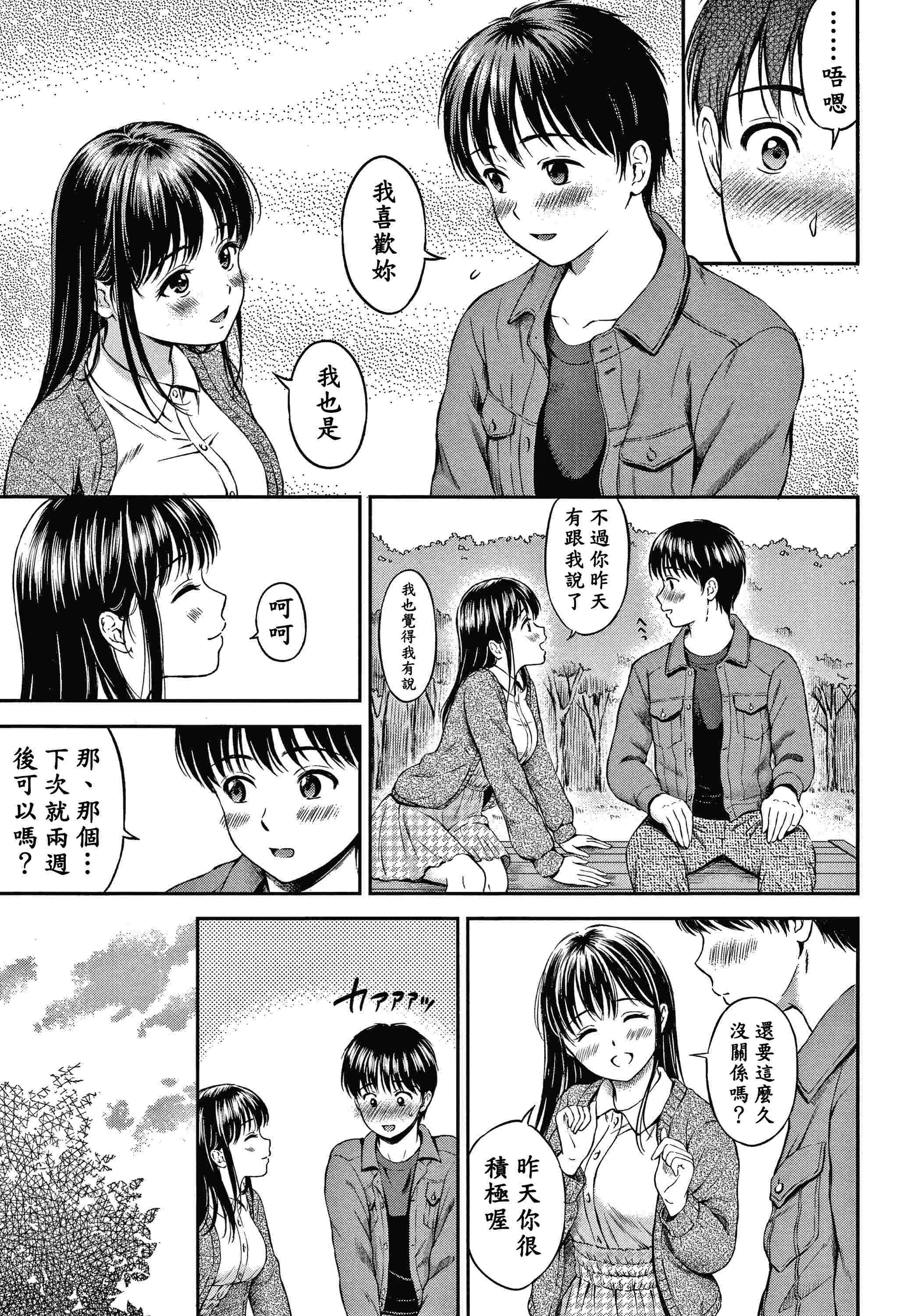 [Manga] Yes, it doesn't matter. Single book, female student, sailor suit#[207P]-102
