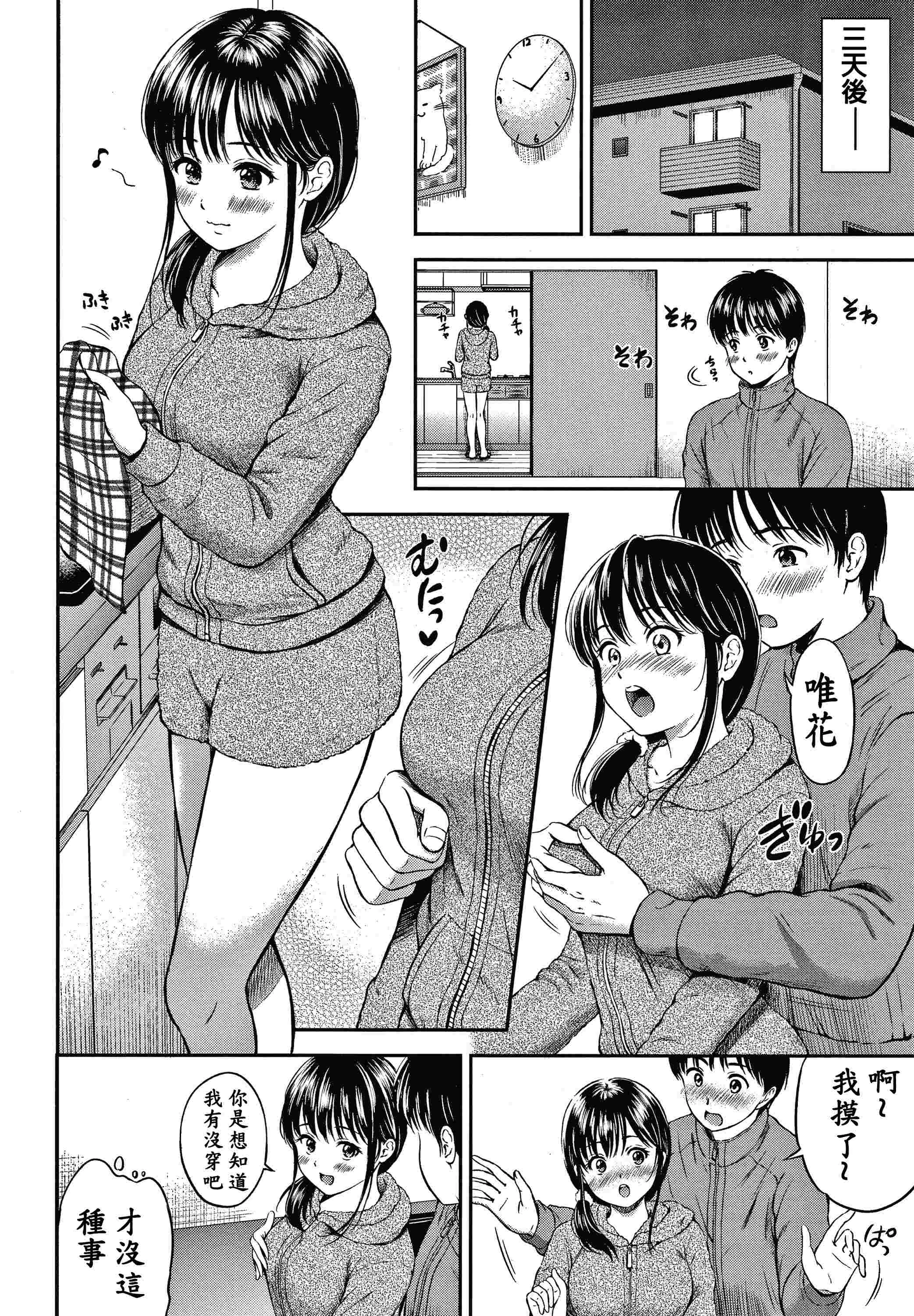 [Manga] Yes, it doesn't matter. Single book, female student, sailor suit#[207P]-103