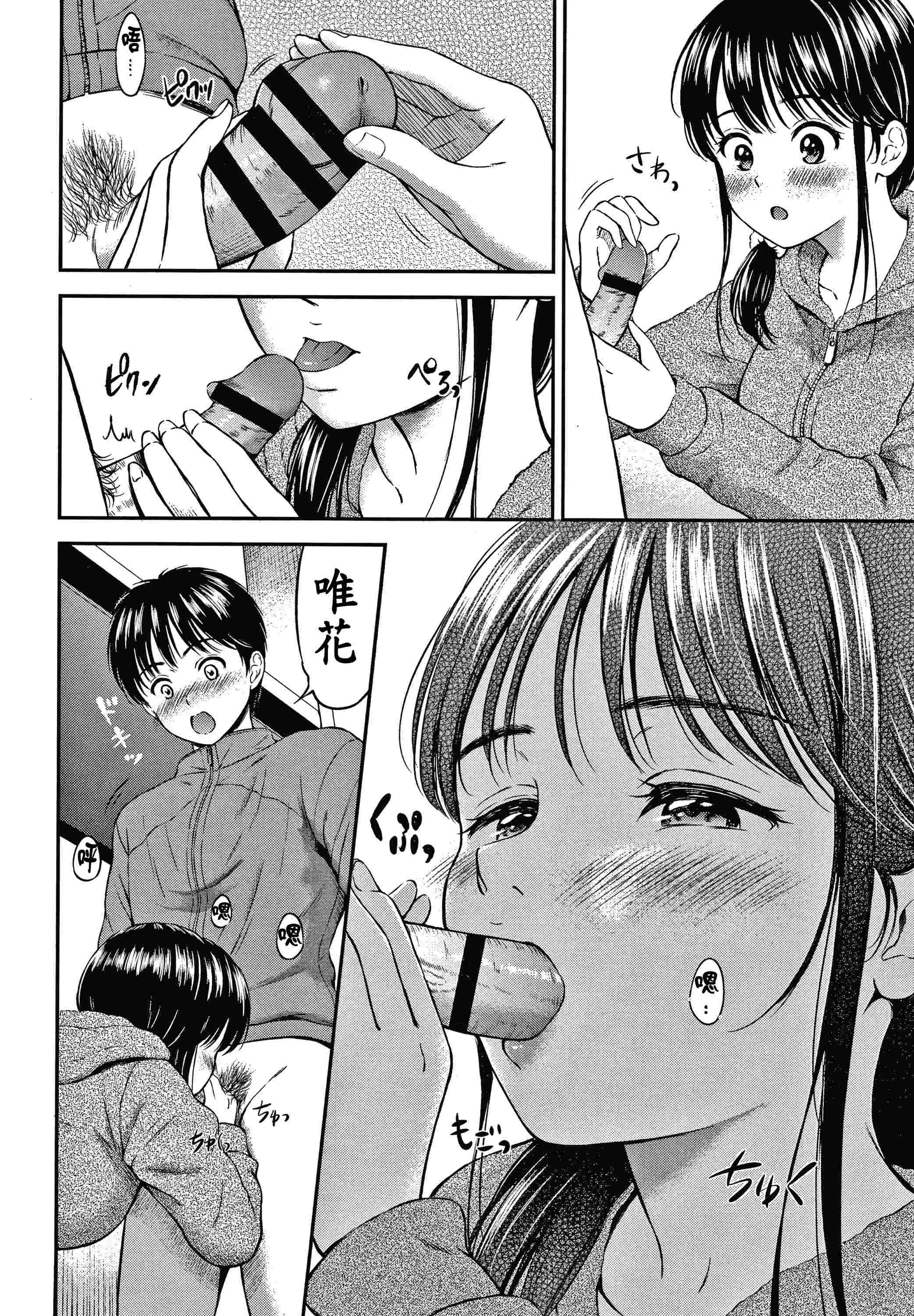 [Manga] Yes, it doesn't matter. Single book, female student, sailor suit#[207P]-107