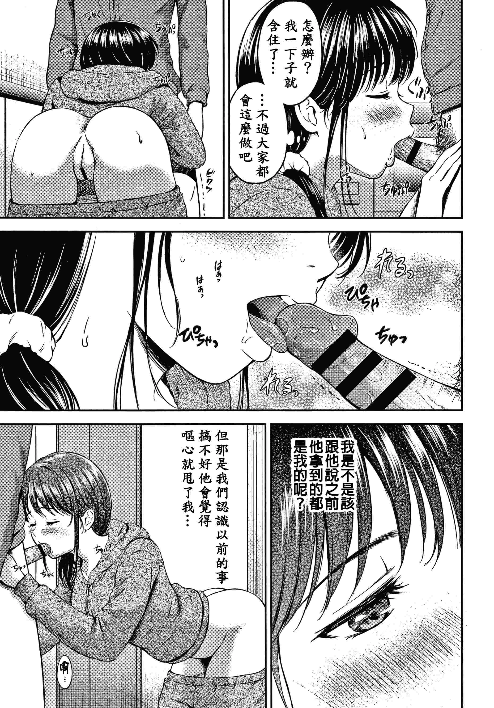 [Manga] Yes, it doesn't matter. Single book, female student, sailor suit#[207P]-108