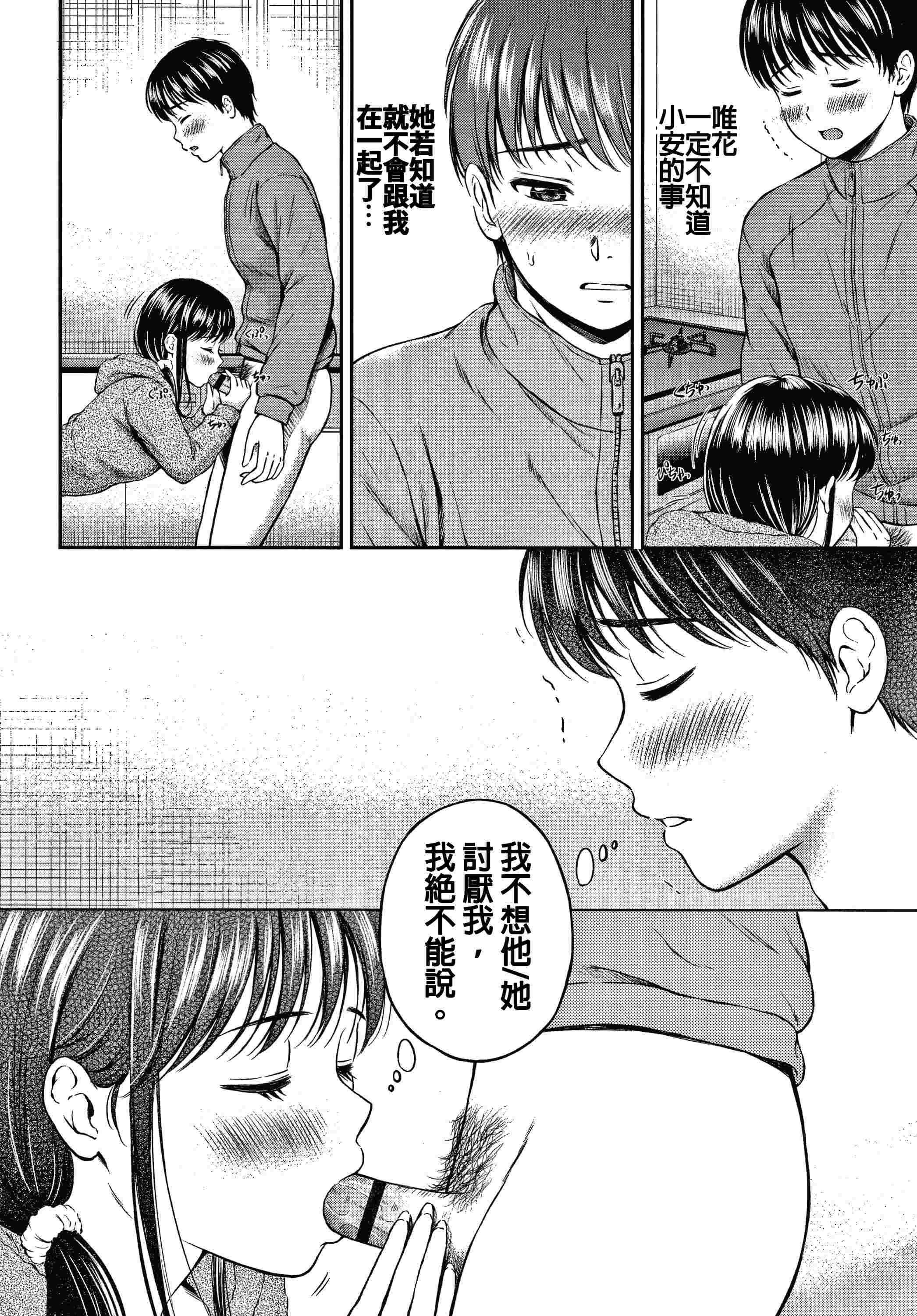 [Manga] Yes, it doesn't matter. Single book, female student, sailor suit#[207P]-109