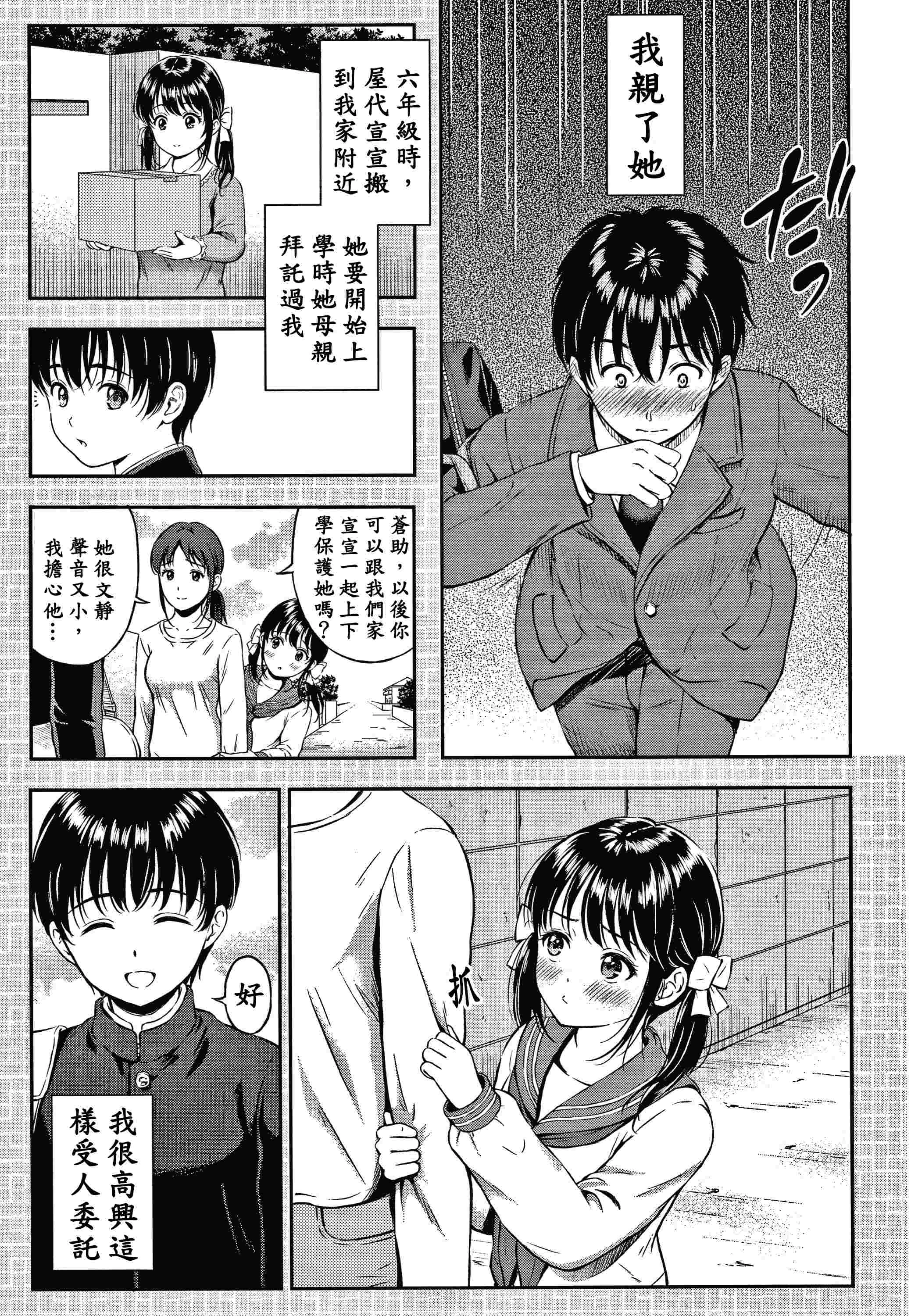 [Manga] Yes, it doesn't matter. Single book, female student, sailor suit#[207P]-11
