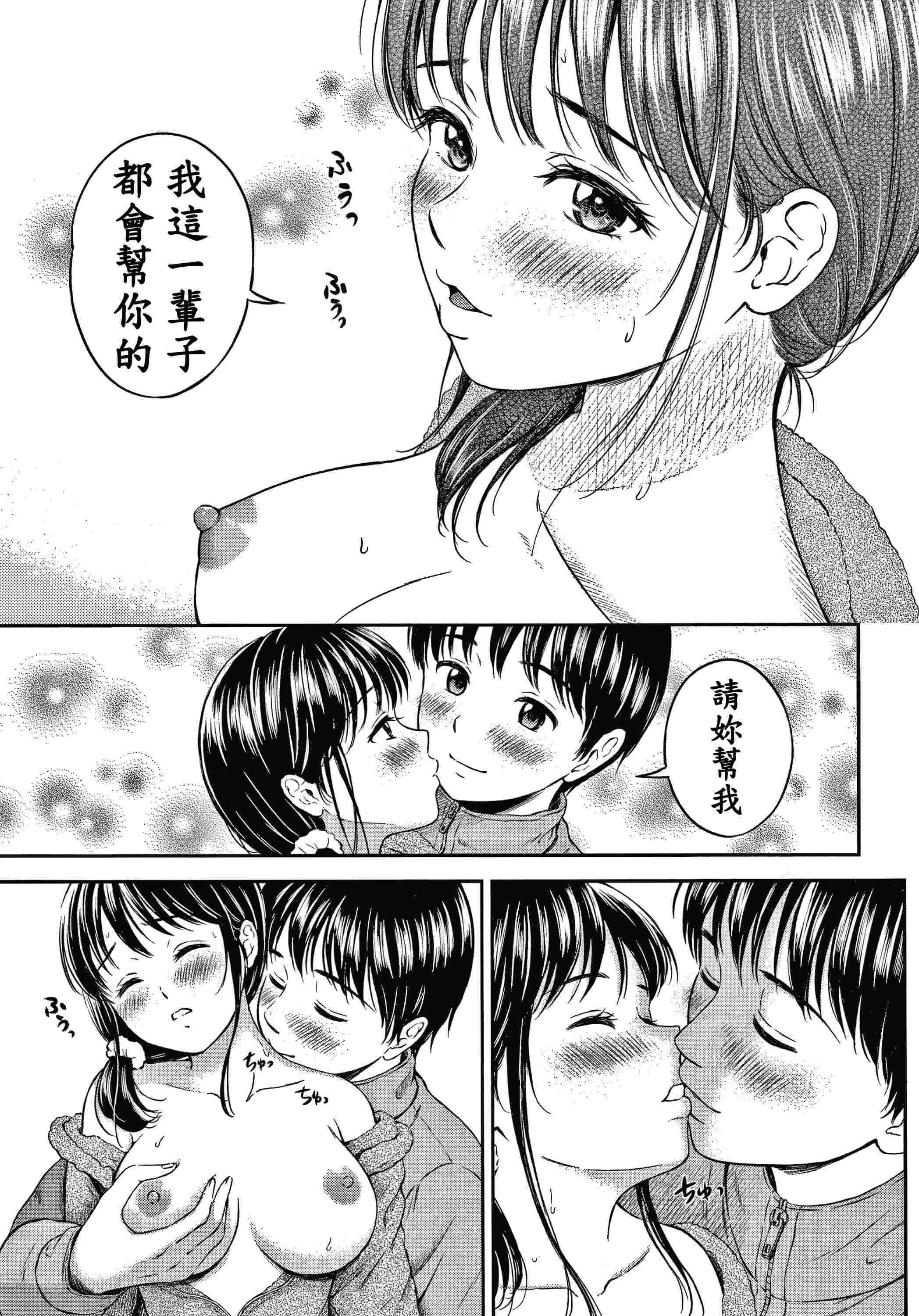 [Manga] Yes, it doesn't matter. Single book, female student, sailor suit#[207P]-118