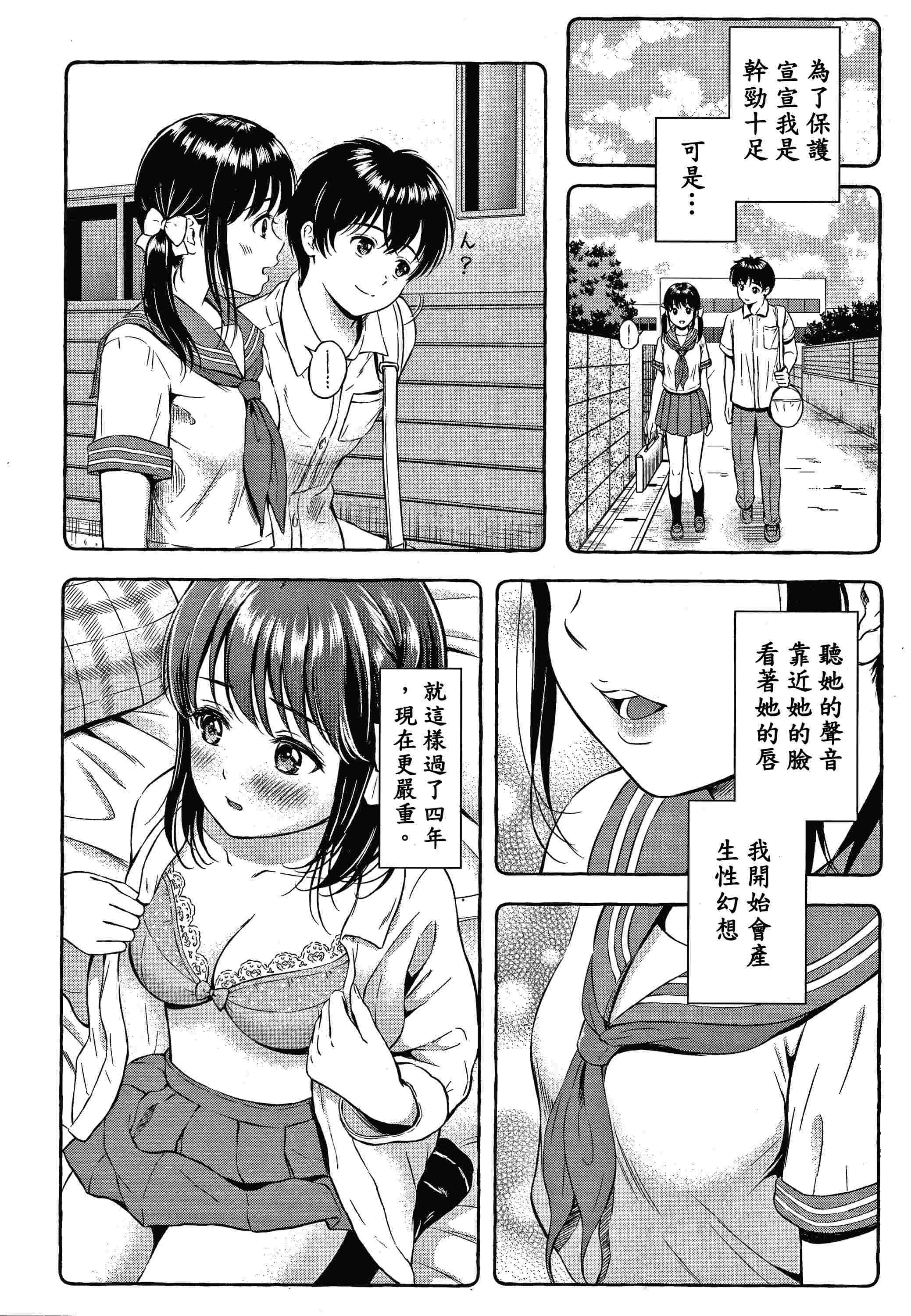 [Manga] Yes, it doesn't matter. Single book, female student, sailor suit#[207P]-12