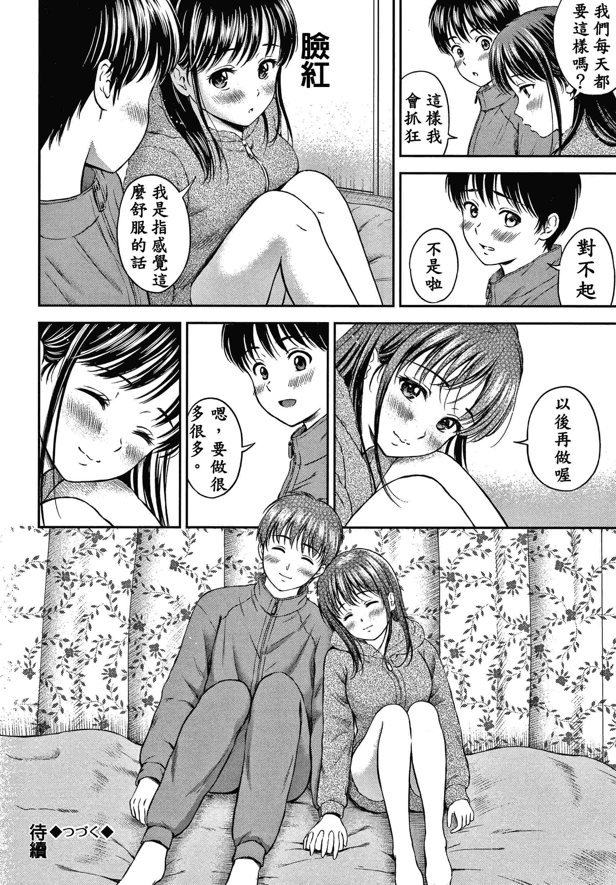 [Manga] Yes, it doesn't matter. Single book, female student, sailor suit#[207P]-125