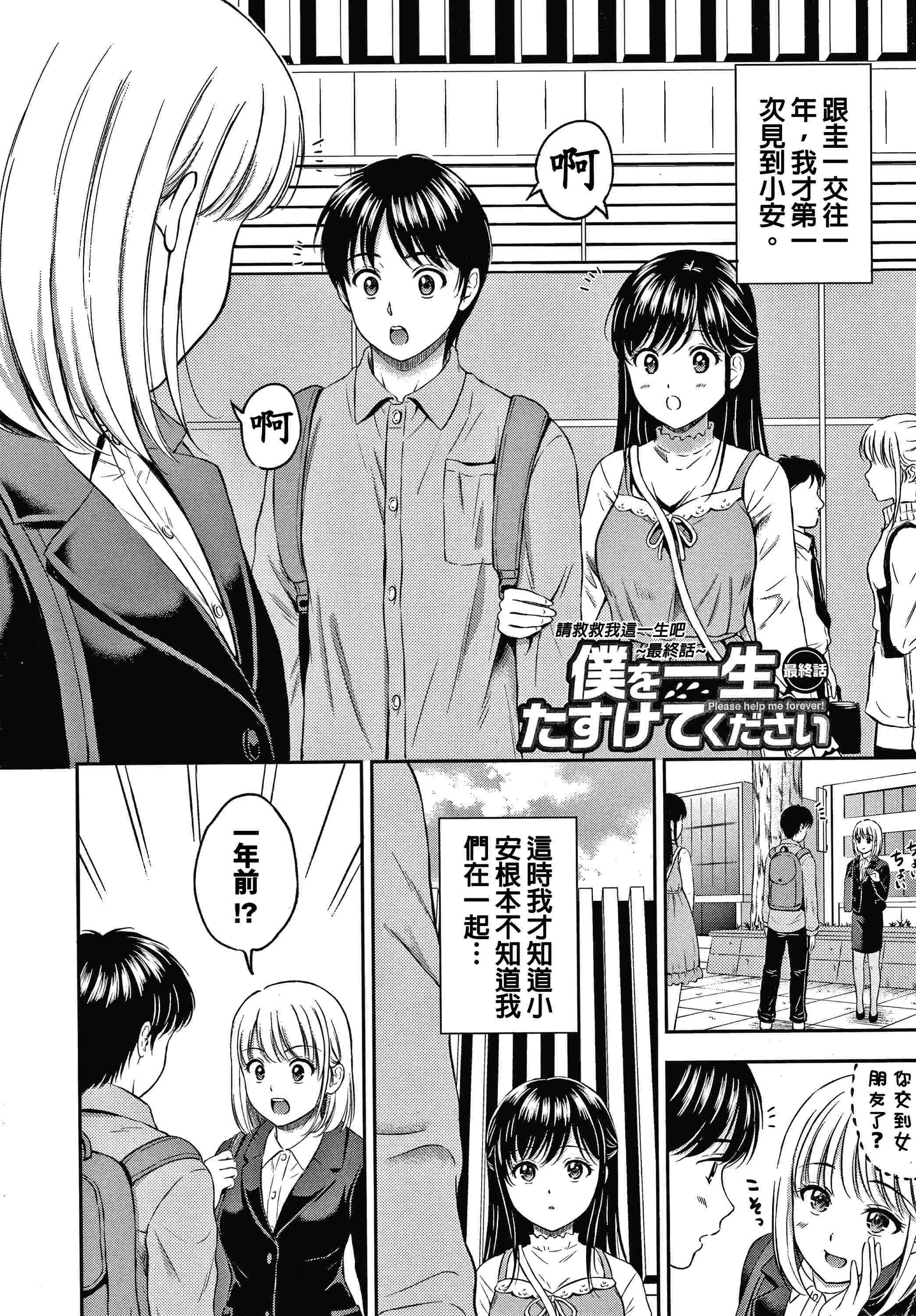 [Manga] Yes, it doesn't matter. Single book, female student, sailor suit#[207P]-126