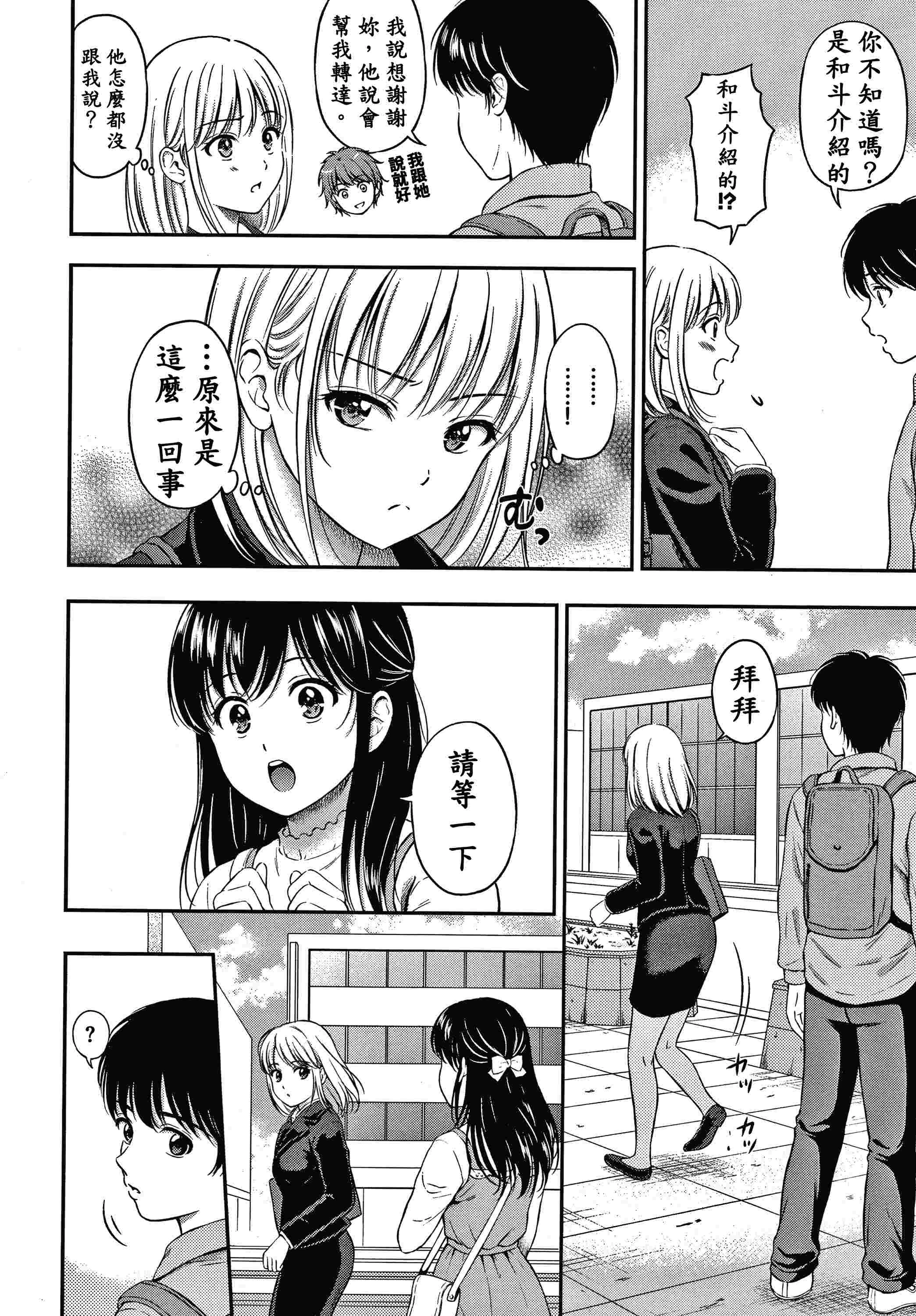 [Manga] Yes, it doesn't matter. Single book, female student, sailor suit#[207P]-127