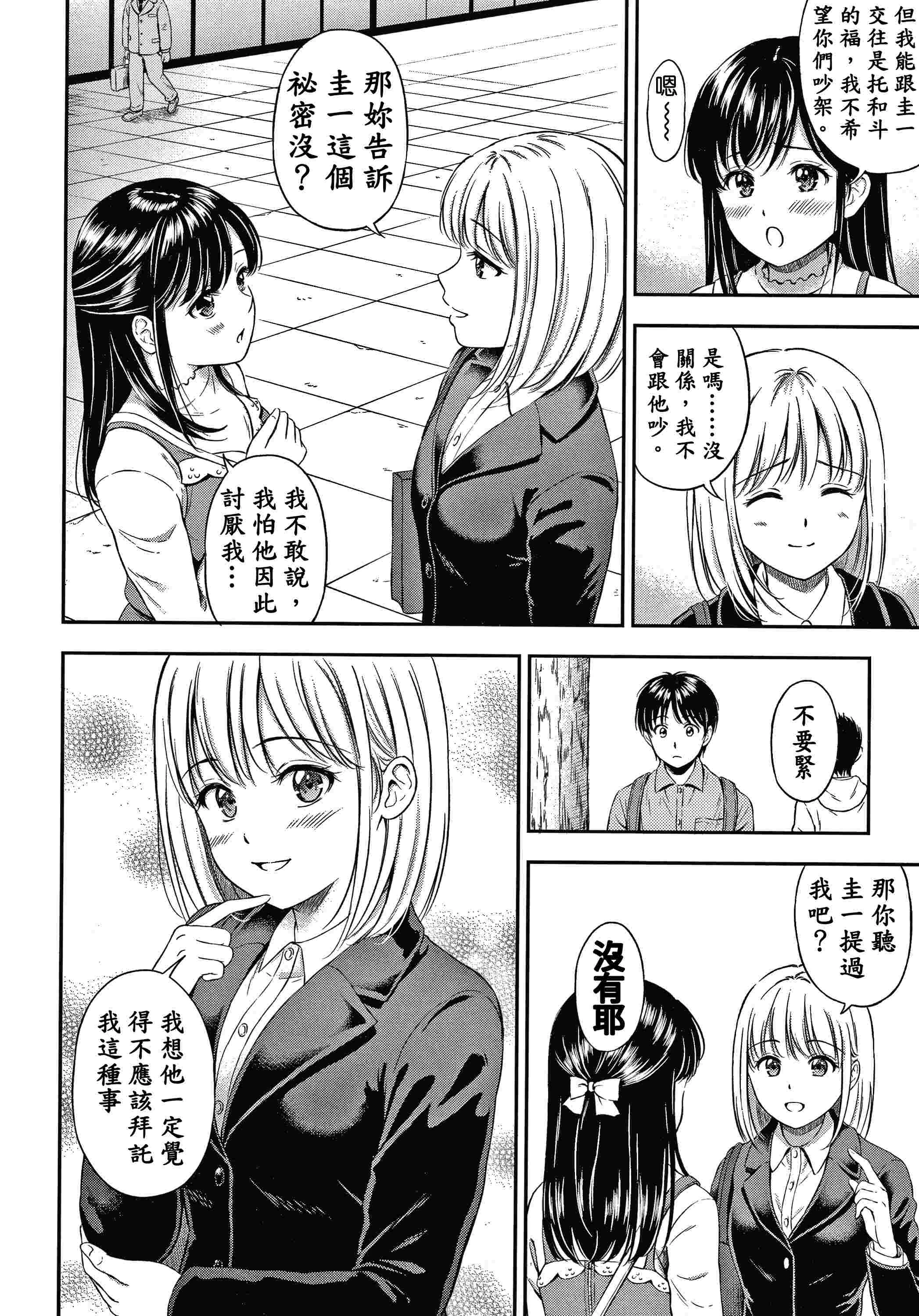 [Manga] Yes, it doesn't matter. Single book, female student, sailor suit#[207P]-129