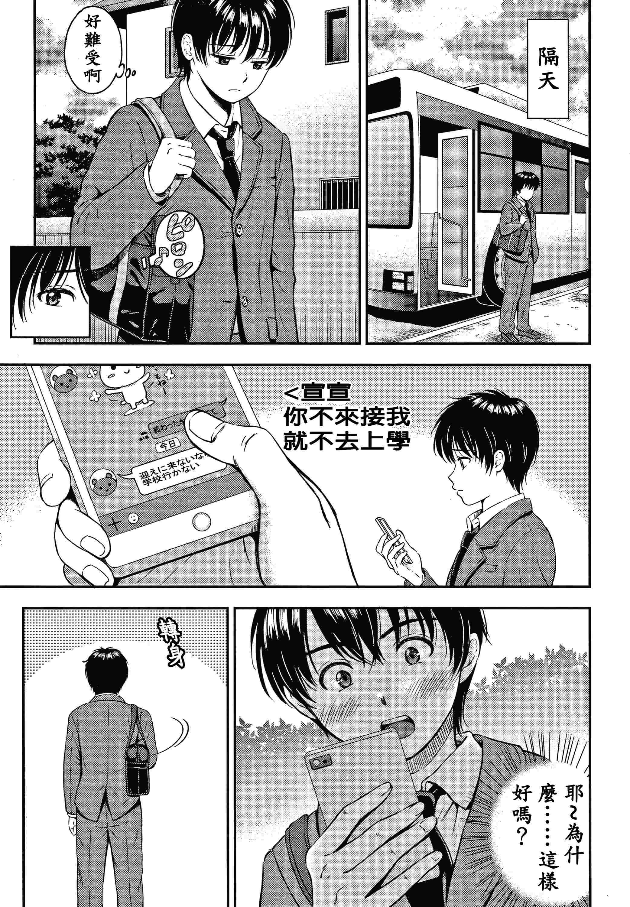 [Manga] Yes, it doesn't matter. Single book, female student, sailor suit#[207P]-13