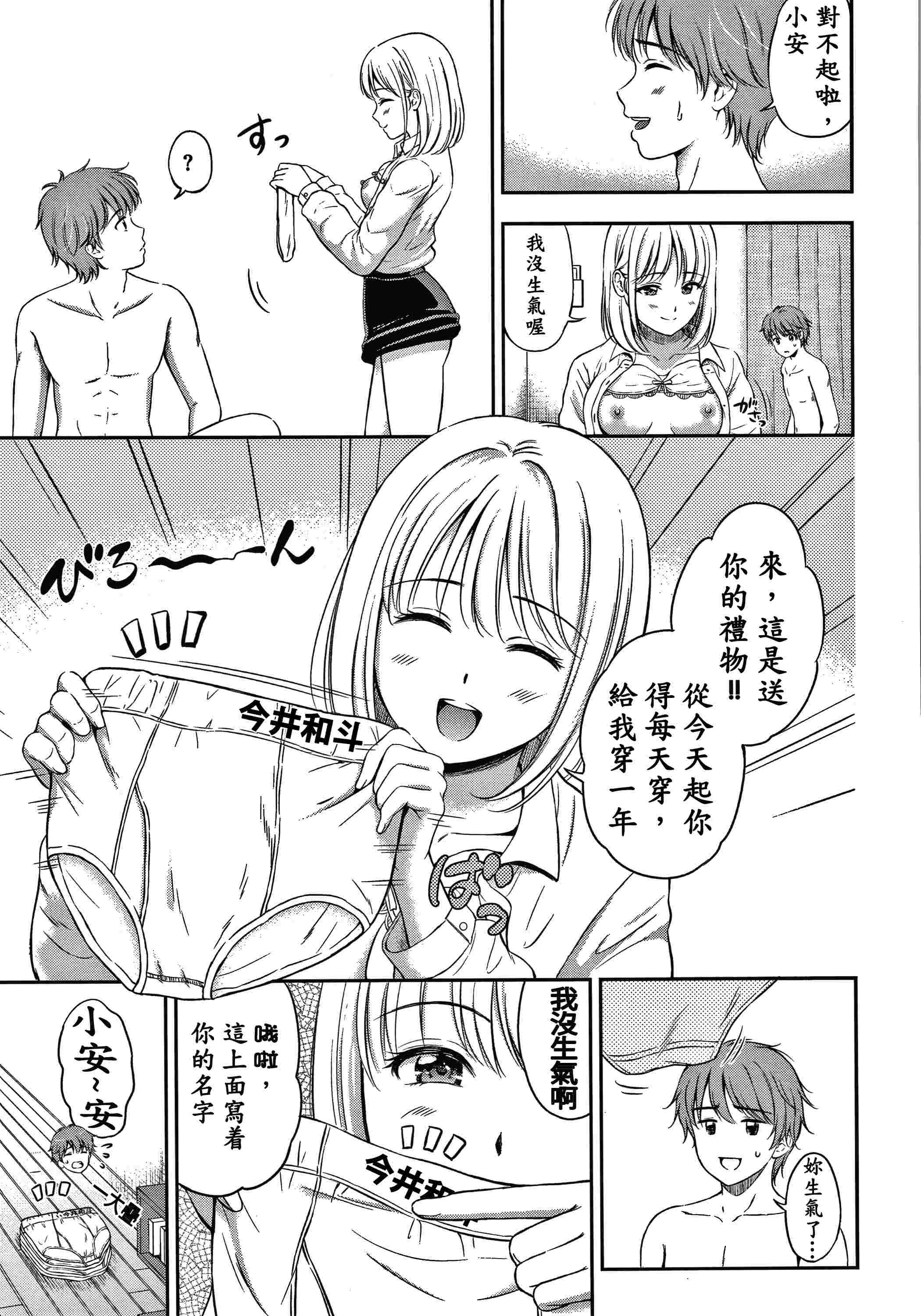[Manga] Yes, it doesn't matter. Single book, female student, sailor suit#[207P]-138