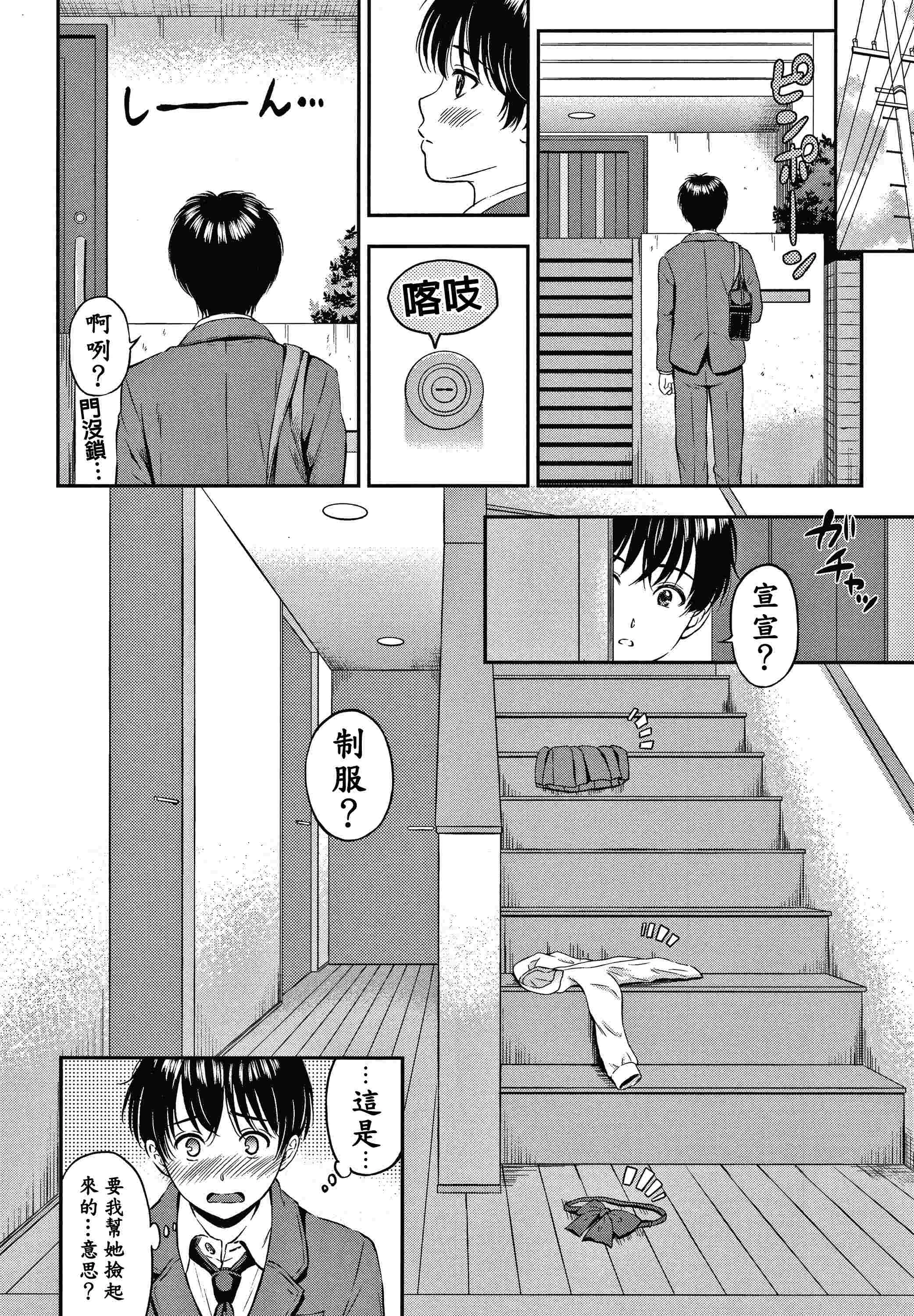[Manga] Yes, it doesn't matter. Single book, female student, sailor suit#[207P]-14