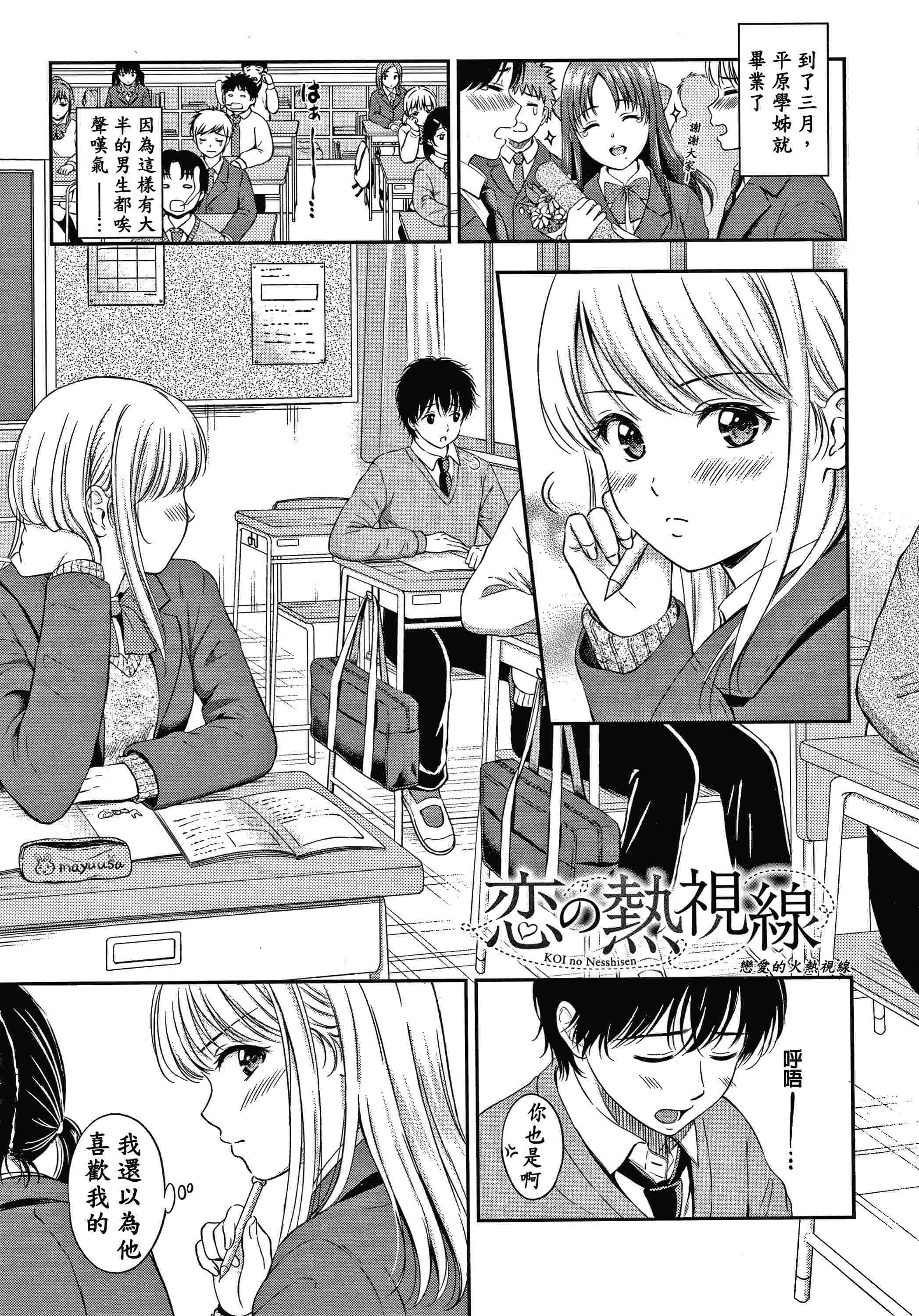 [Manga] Yes, it doesn't matter. Single book, female student, sailor suit#[207P]-142