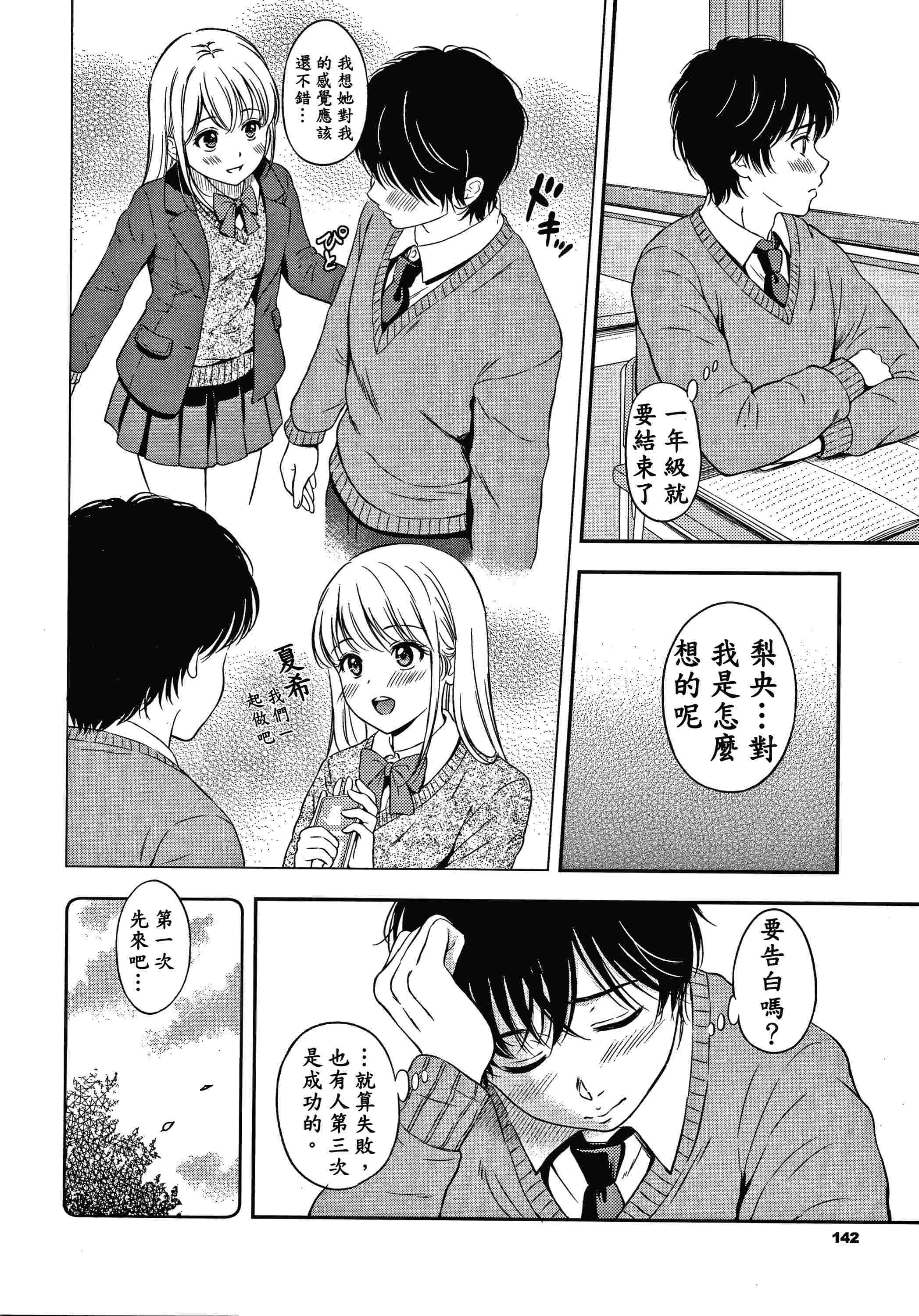 [Manga] Yes, it doesn't matter. Single book, female student, sailor suit#[207P]-143