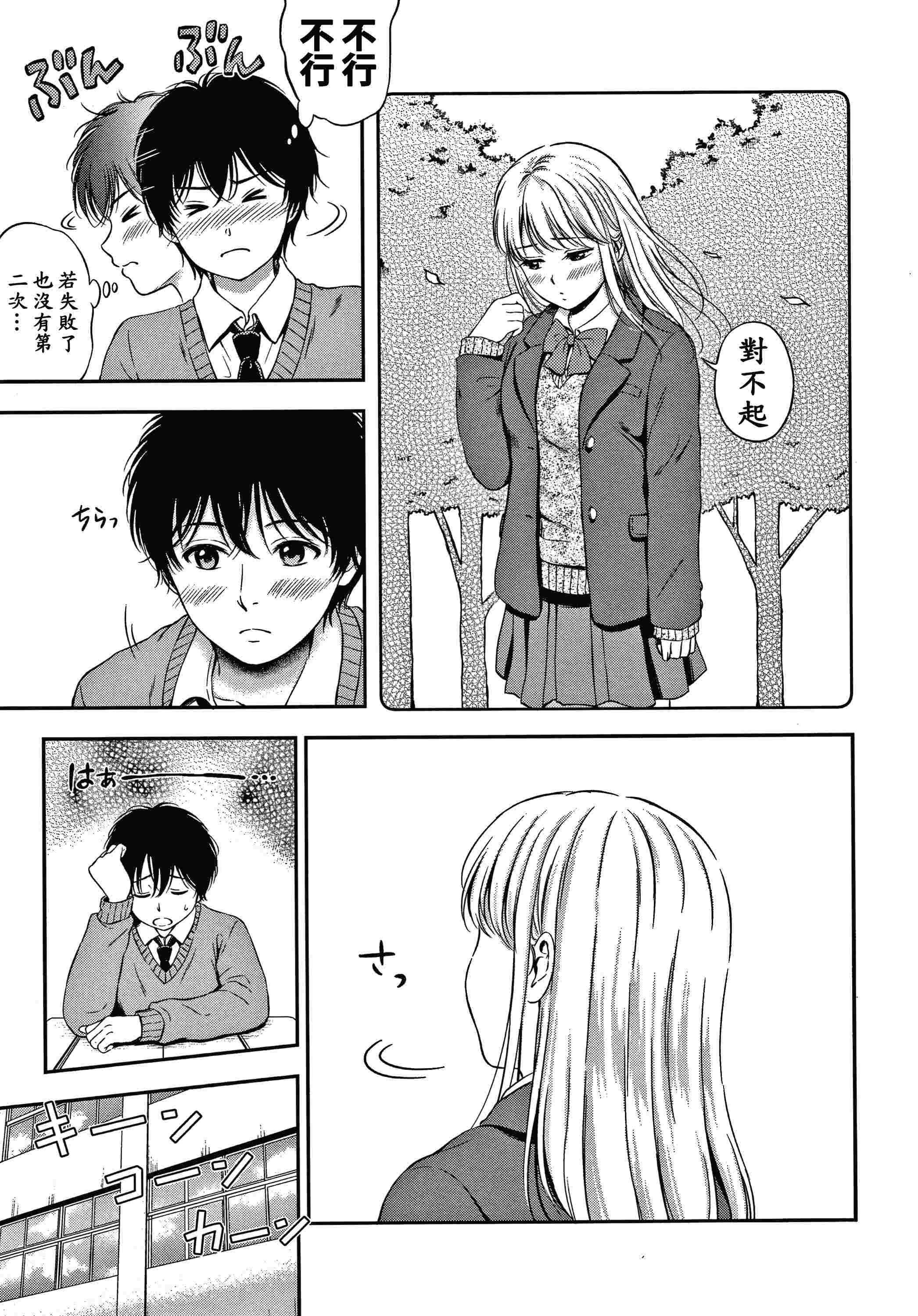 [Manga] Yes, it doesn't matter. Single book, female student, sailor suit#[207P]-144