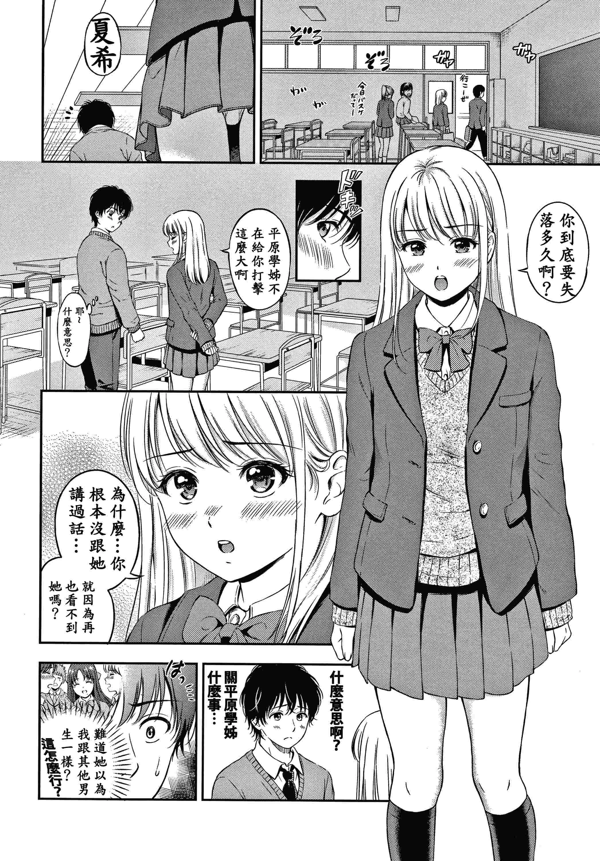 [Manga] Yes, it doesn't matter. Single book, female student, sailor suit#[207P]-145