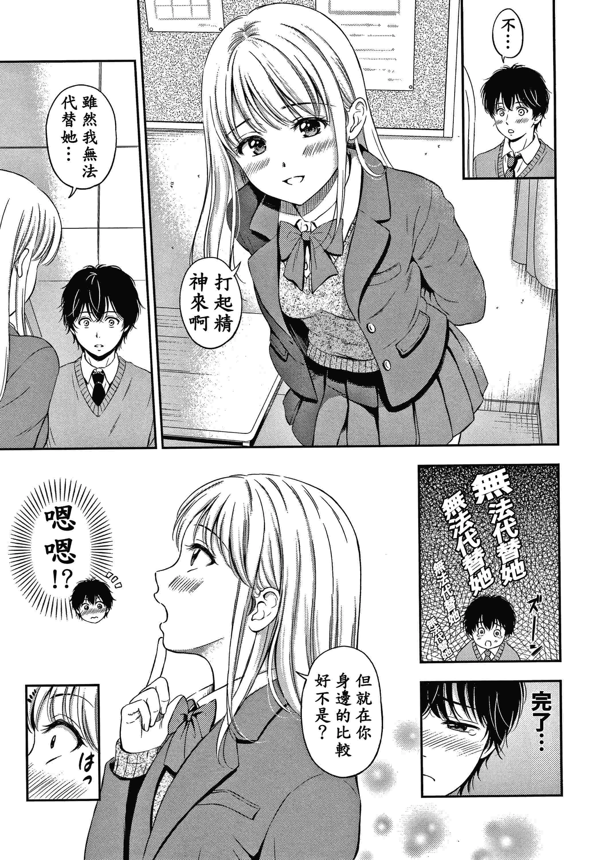 [Manga] Yes, it doesn't matter. Single book, female student, sailor suit#[207P]-146