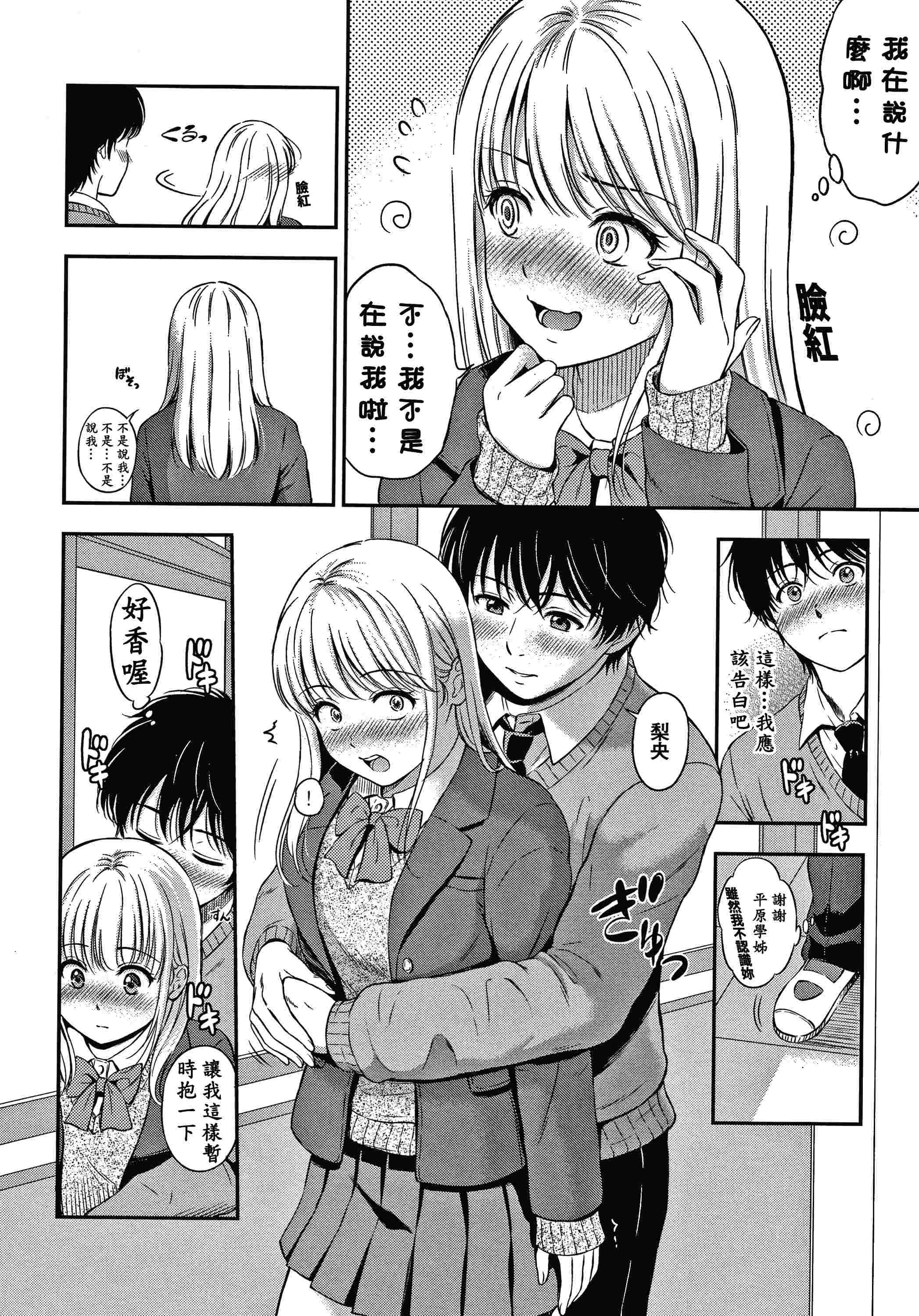 [Manga] Yes, it doesn't matter. Single book, female student, sailor suit#[207P]-147