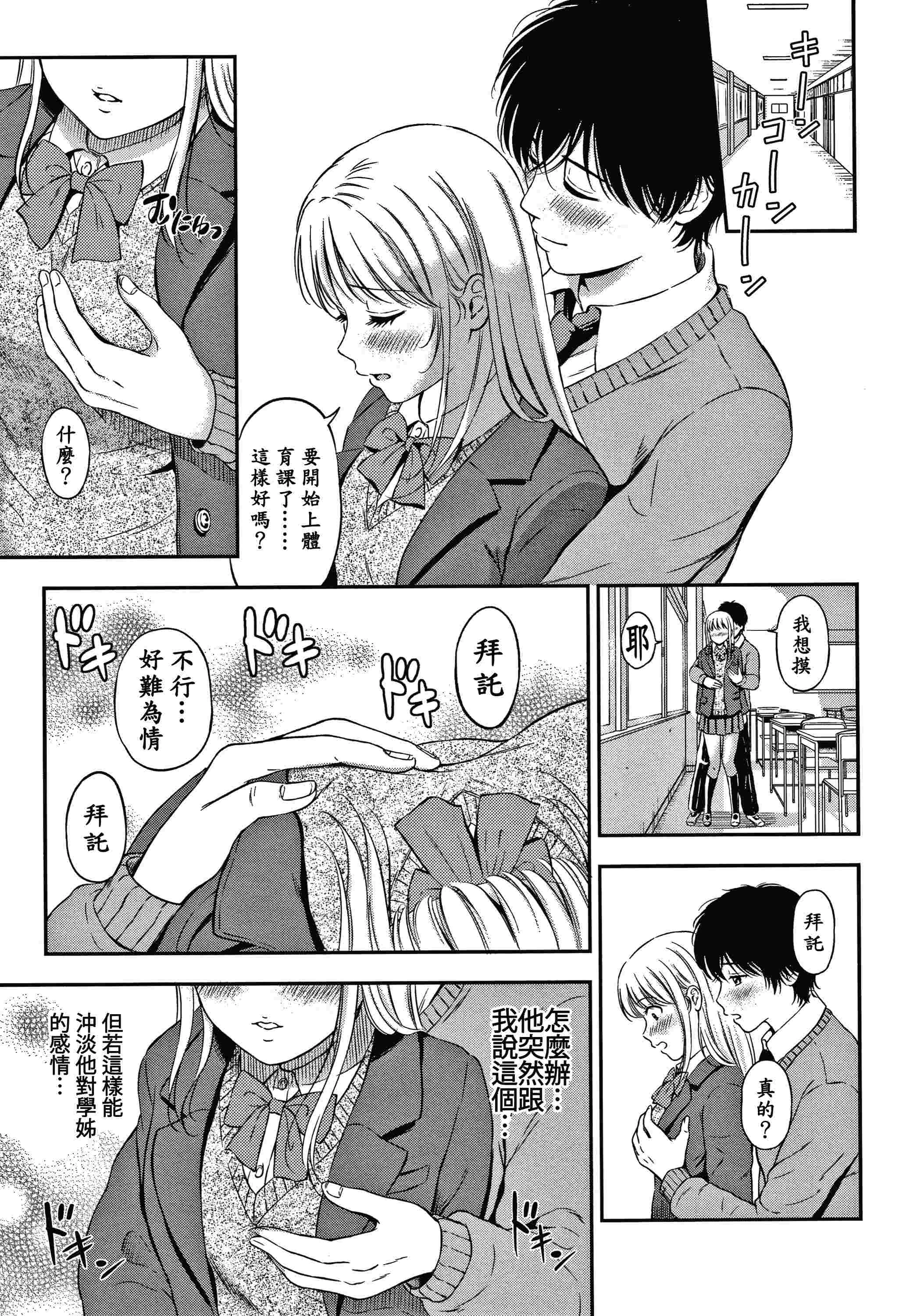 [Manga] Yes, it doesn't matter. Single book, female student, sailor suit#[207P]-148