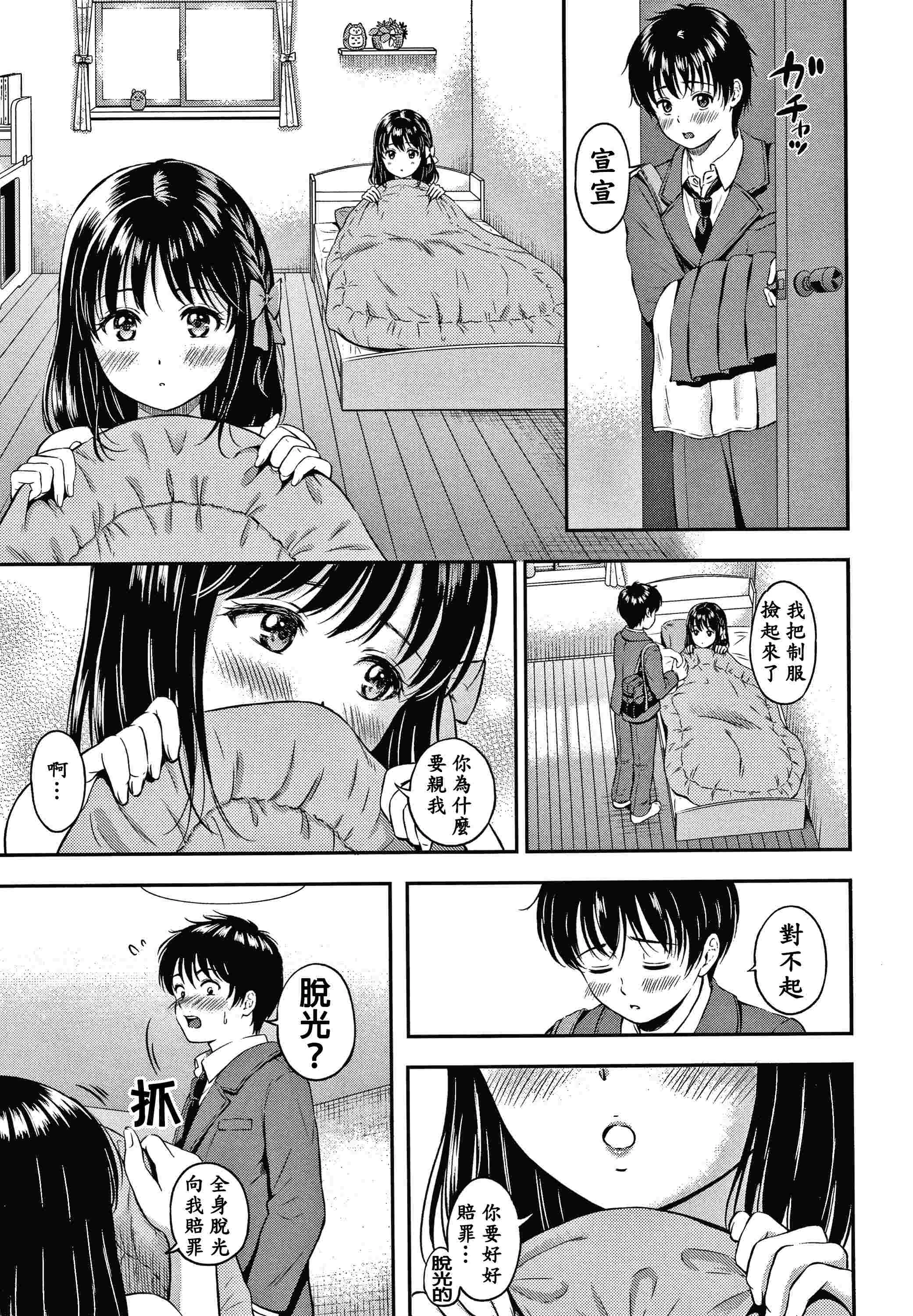 [Manga] Yes, it doesn't matter. Single book, female student, sailor suit#[207P]-15