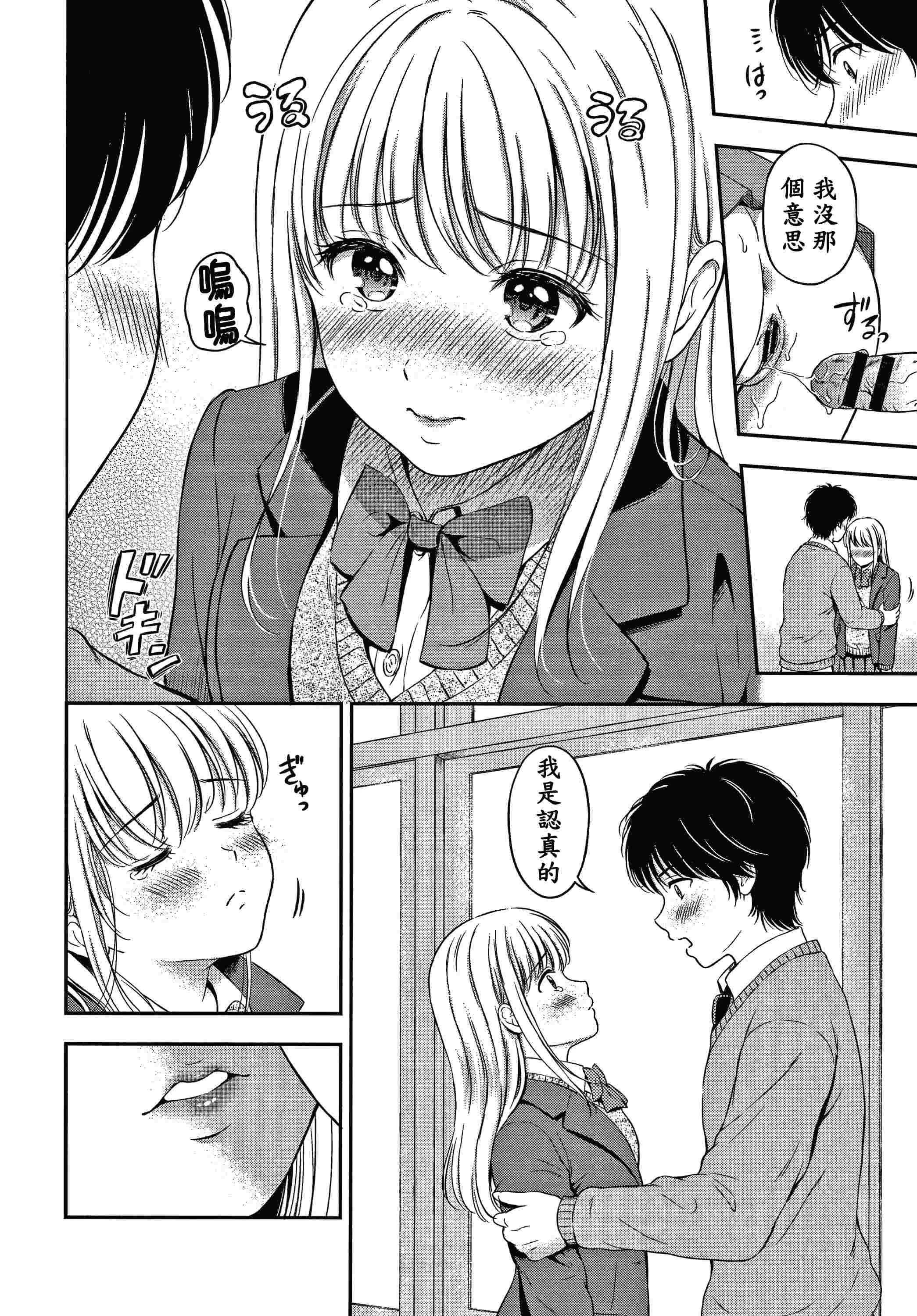 [Manga] Yes, it doesn't matter. Single book, female student, sailor suit#[207P]-157