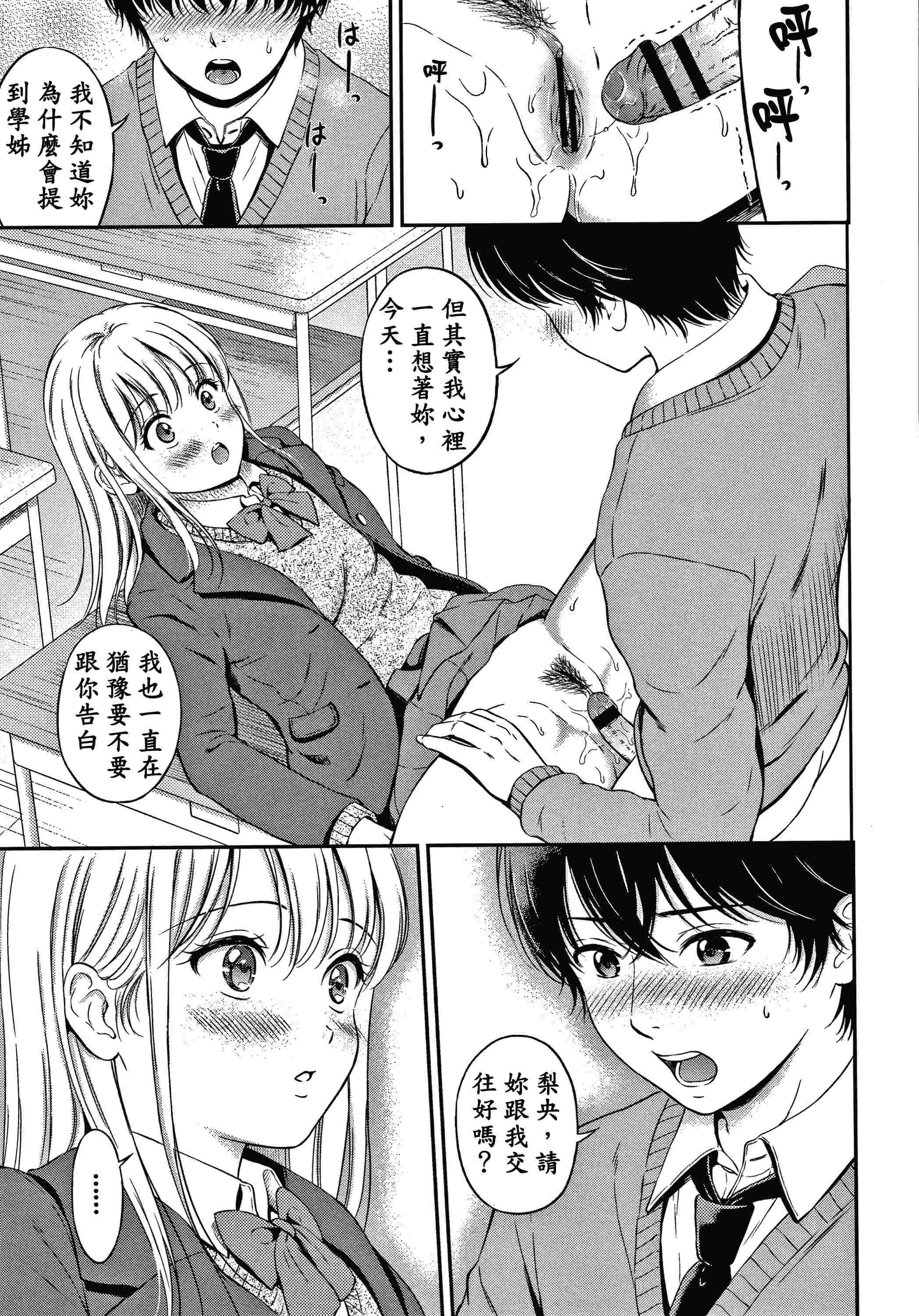 [Manga] Yes, it doesn't matter. Single book, female student, sailor suit#[207P]-160