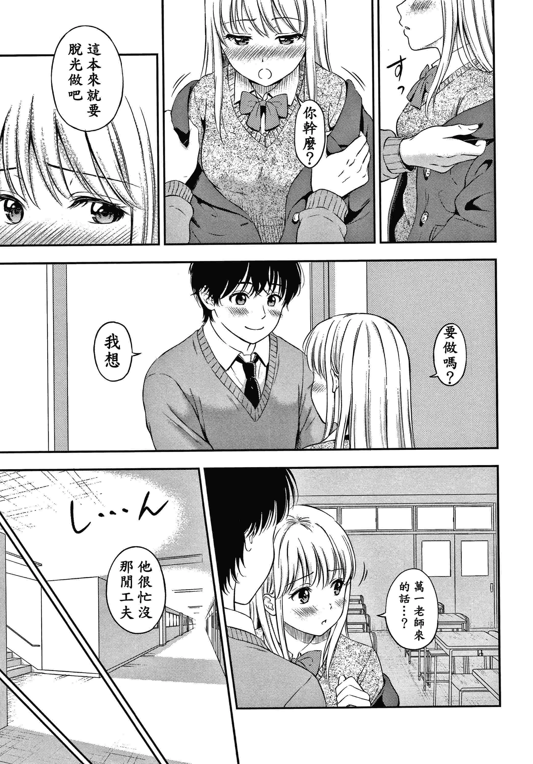 [Manga] Yes, it doesn't matter. Single book, female student, sailor suit#[207P]-162