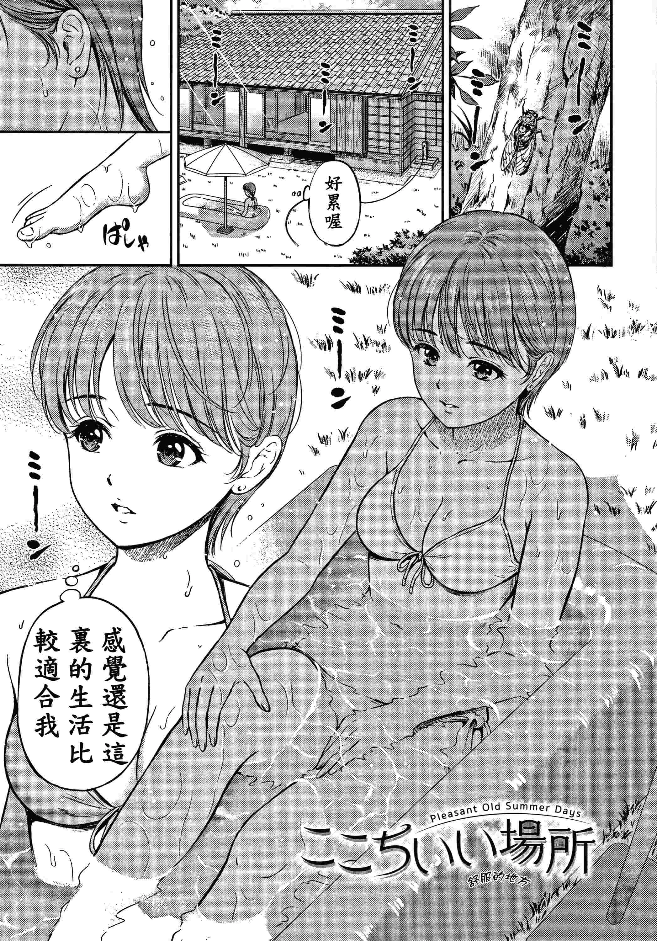 [Manga] Yes, it doesn't matter. Single book, female student, sailor suit#[207P]-172