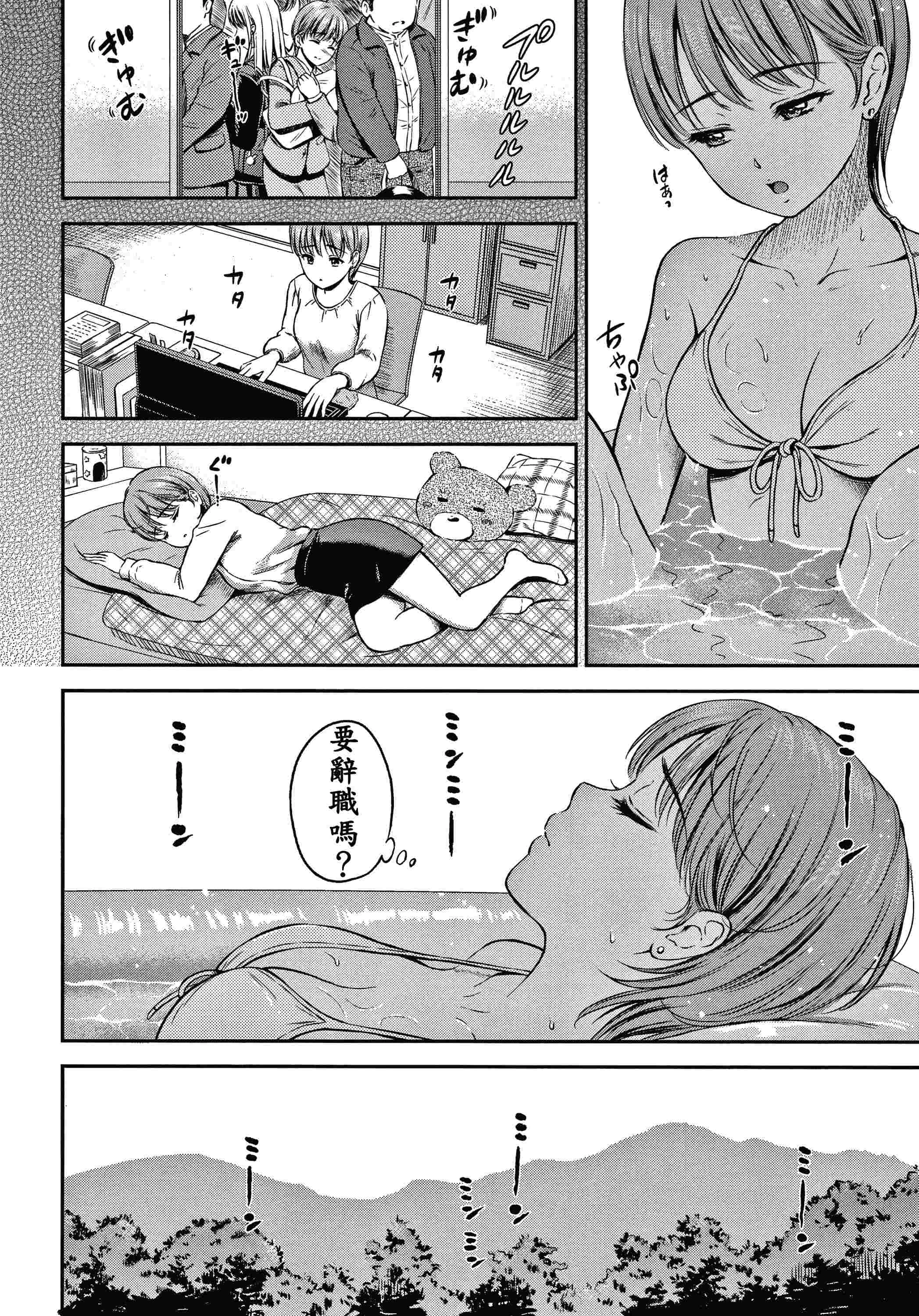 [Manga] Yes, it doesn't matter. Single book, female student, sailor suit#[207P]-173