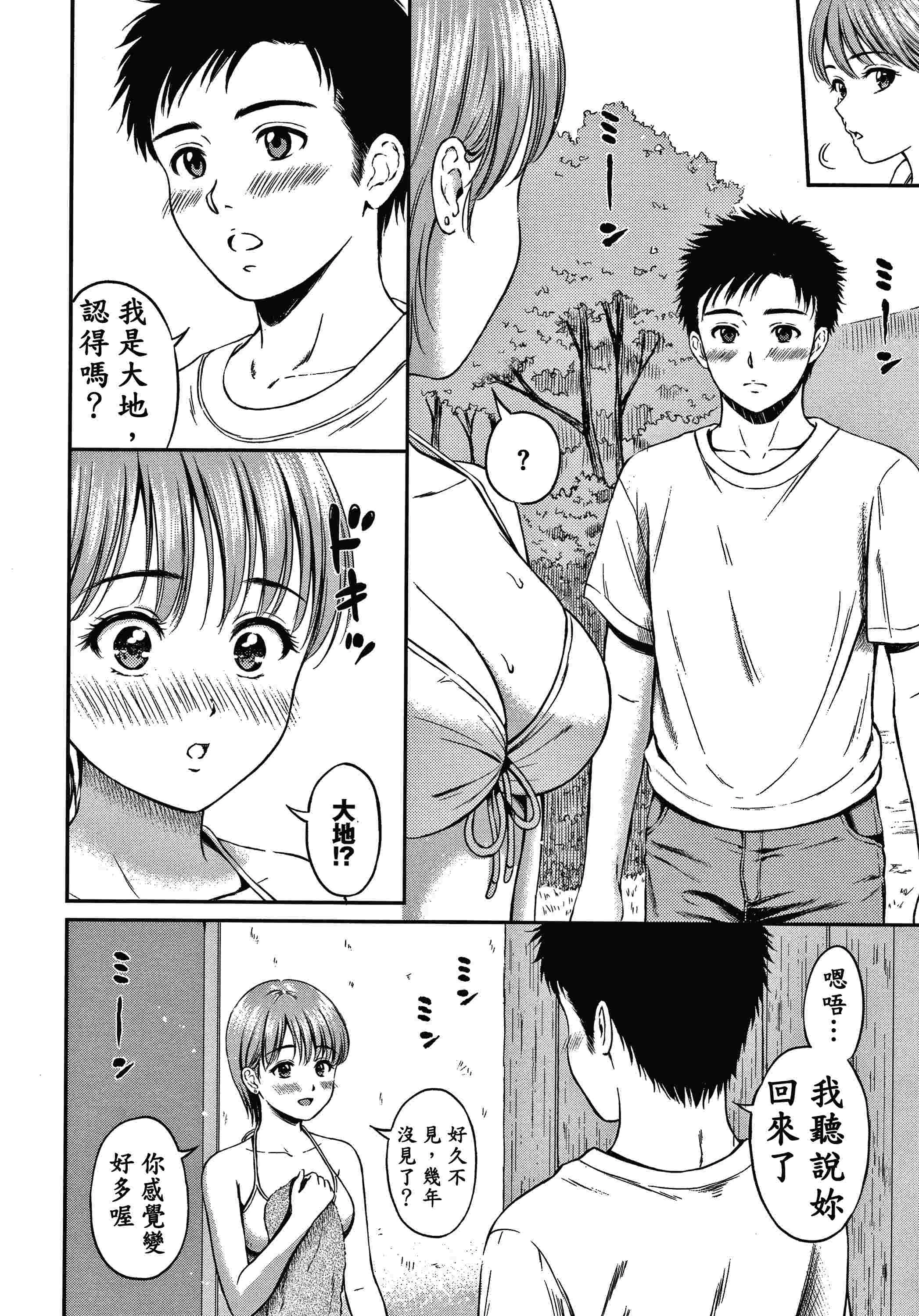 [Manga] Yes, it doesn't matter. Single book, female student, sailor suit#[207P]-175