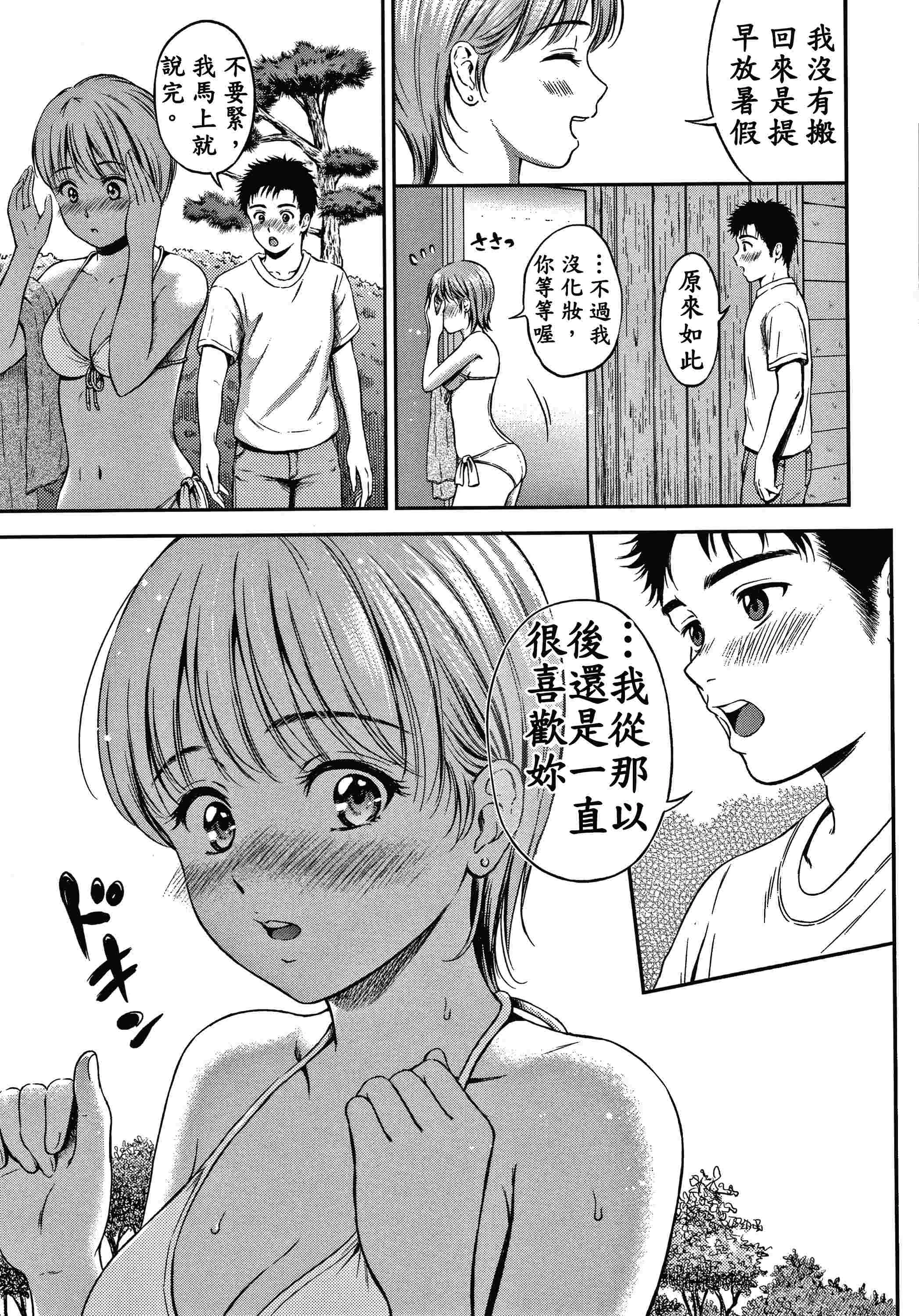 [Manga] Yes, it doesn't matter. Single book, female student, sailor suit#[207P]-176
