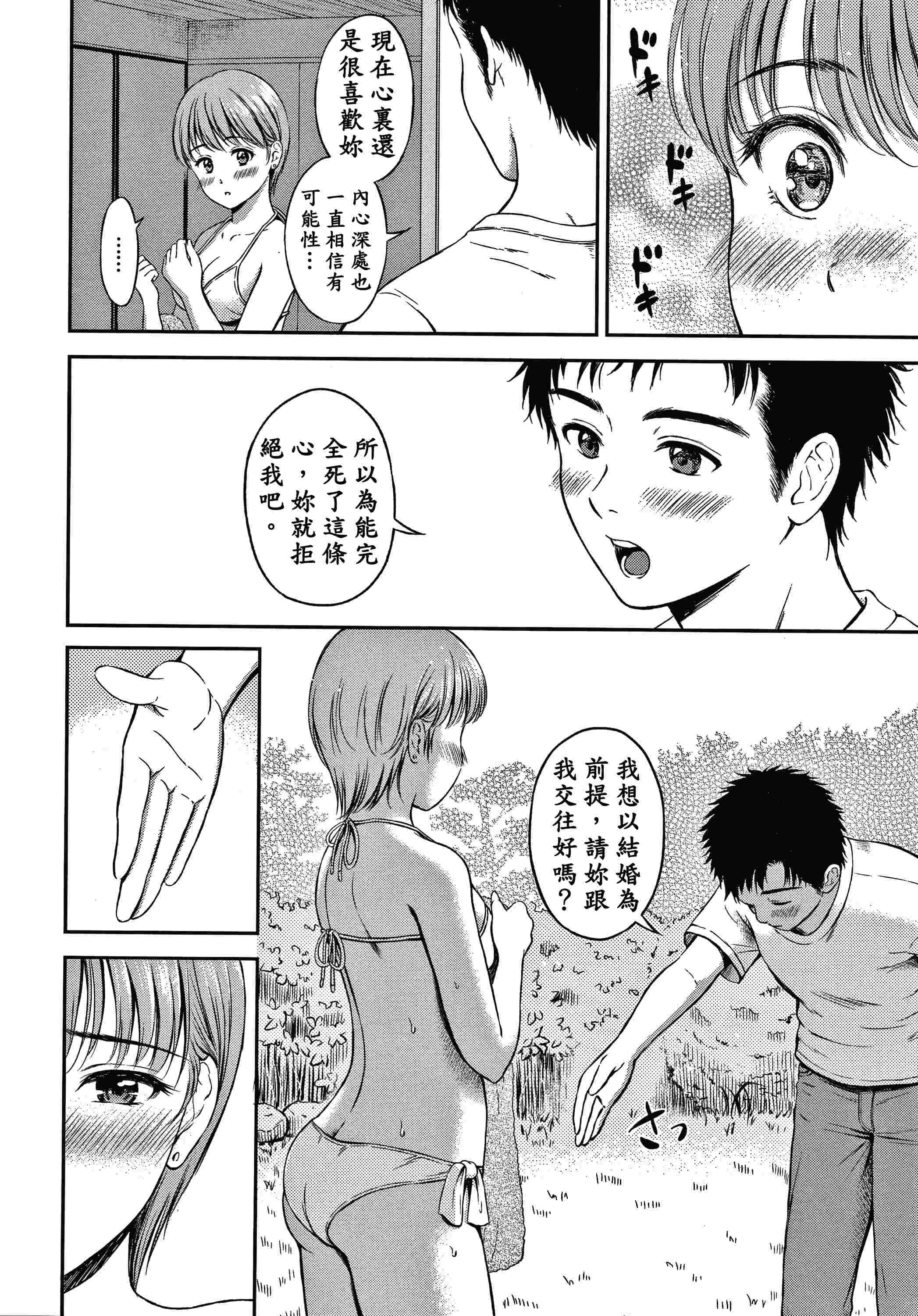 [Manga] Yes, it doesn't matter. Single book, female student, sailor suit#[207P]-177